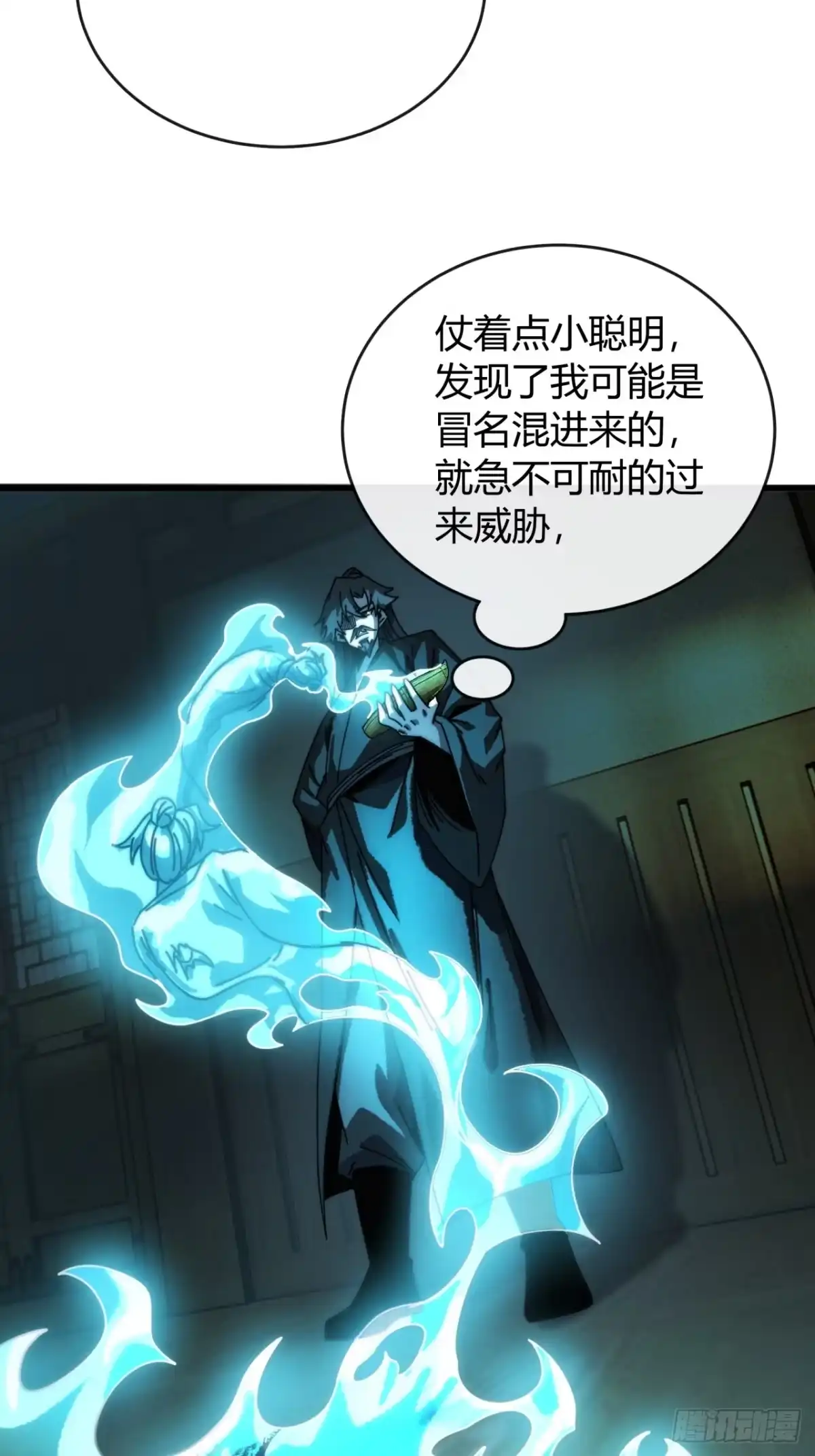 我的模拟长生路 - 露出马脚 - 第50张图