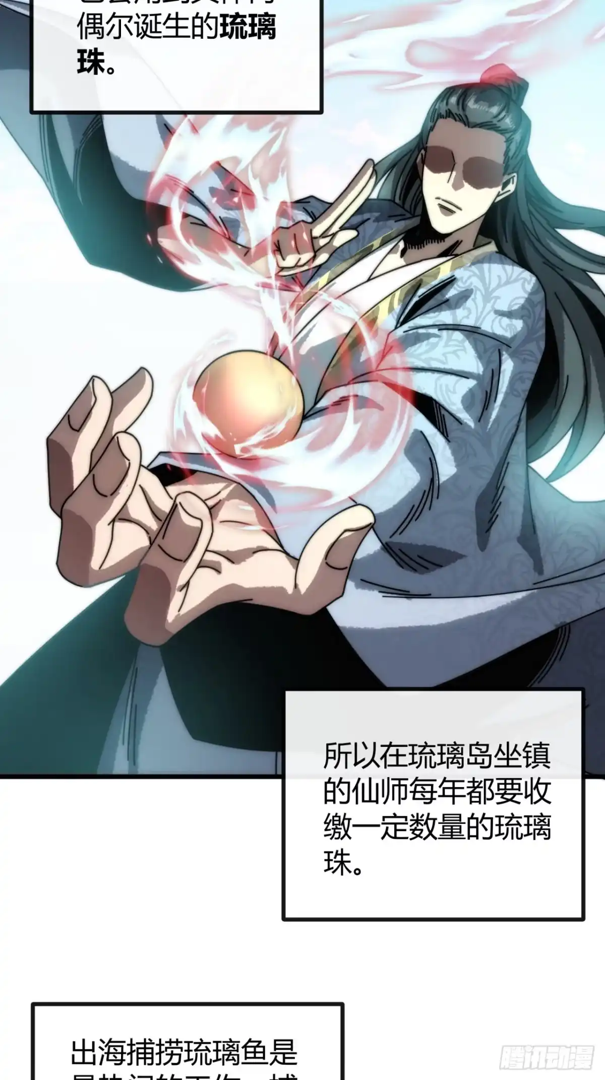 我的模拟长生路 - 露出马脚 - 第61张图