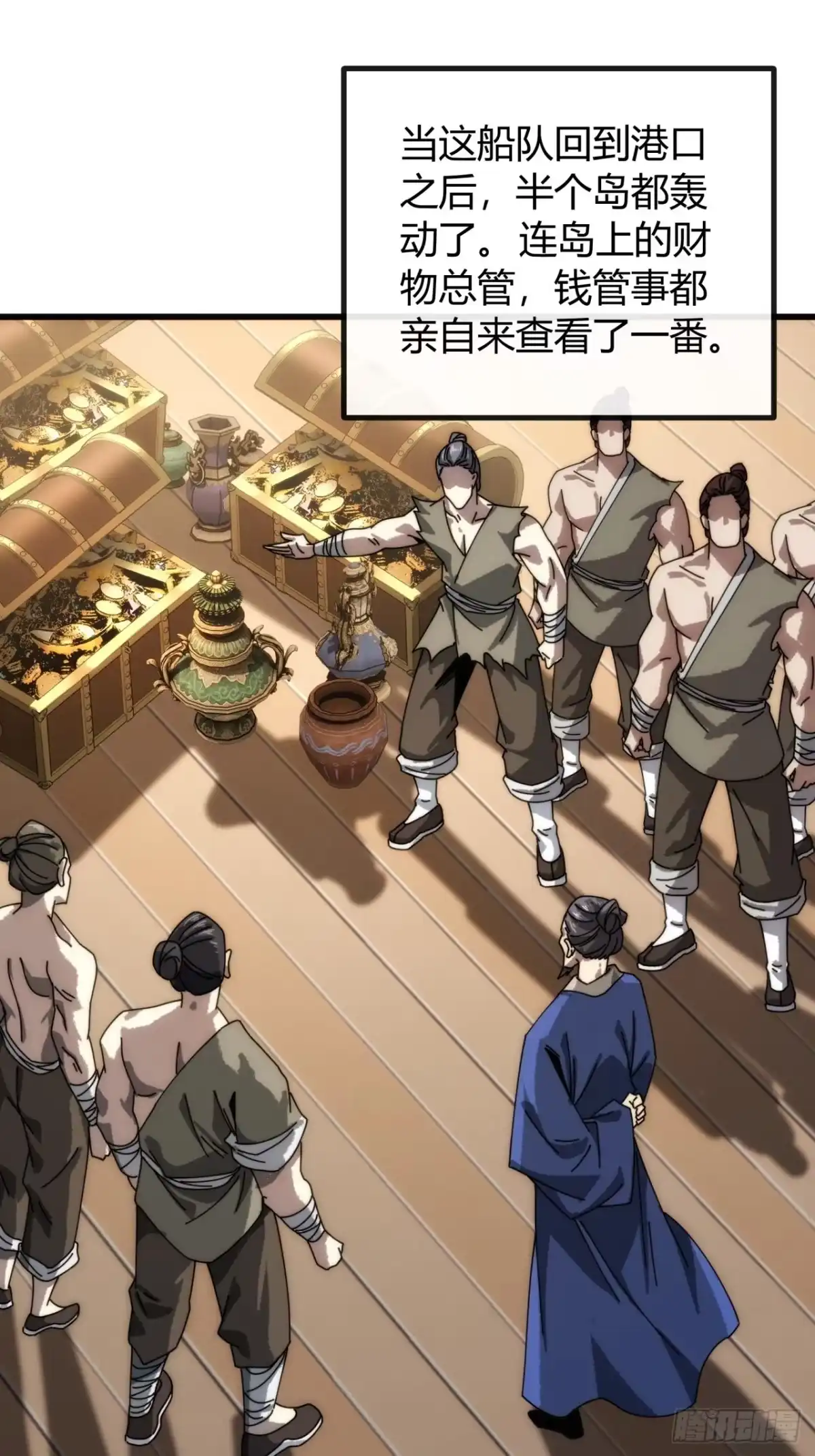 我的模拟长生路 - 露出马脚 - 第66张图