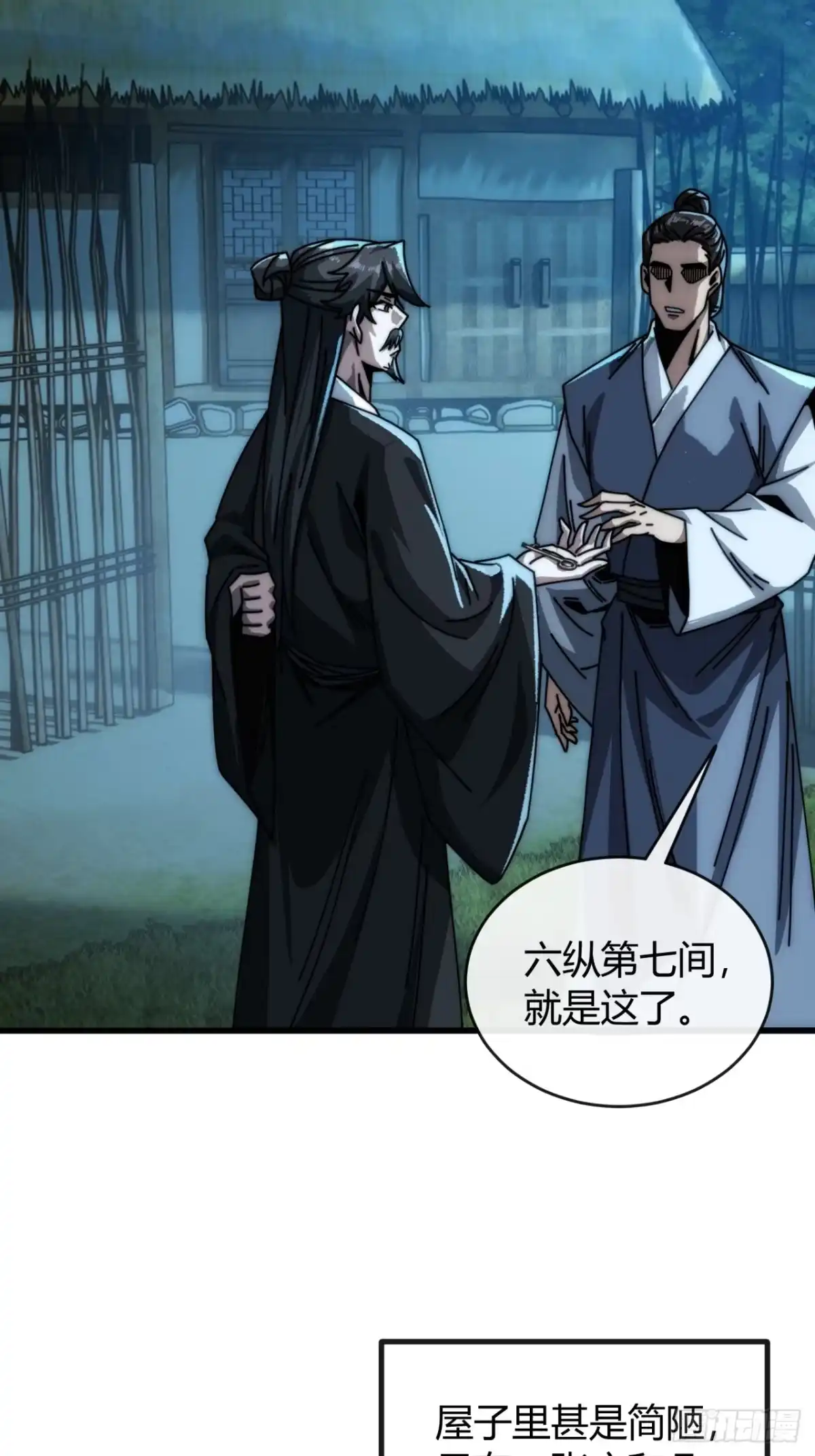 我的模拟长生路 - 露出马脚 - 第21张图