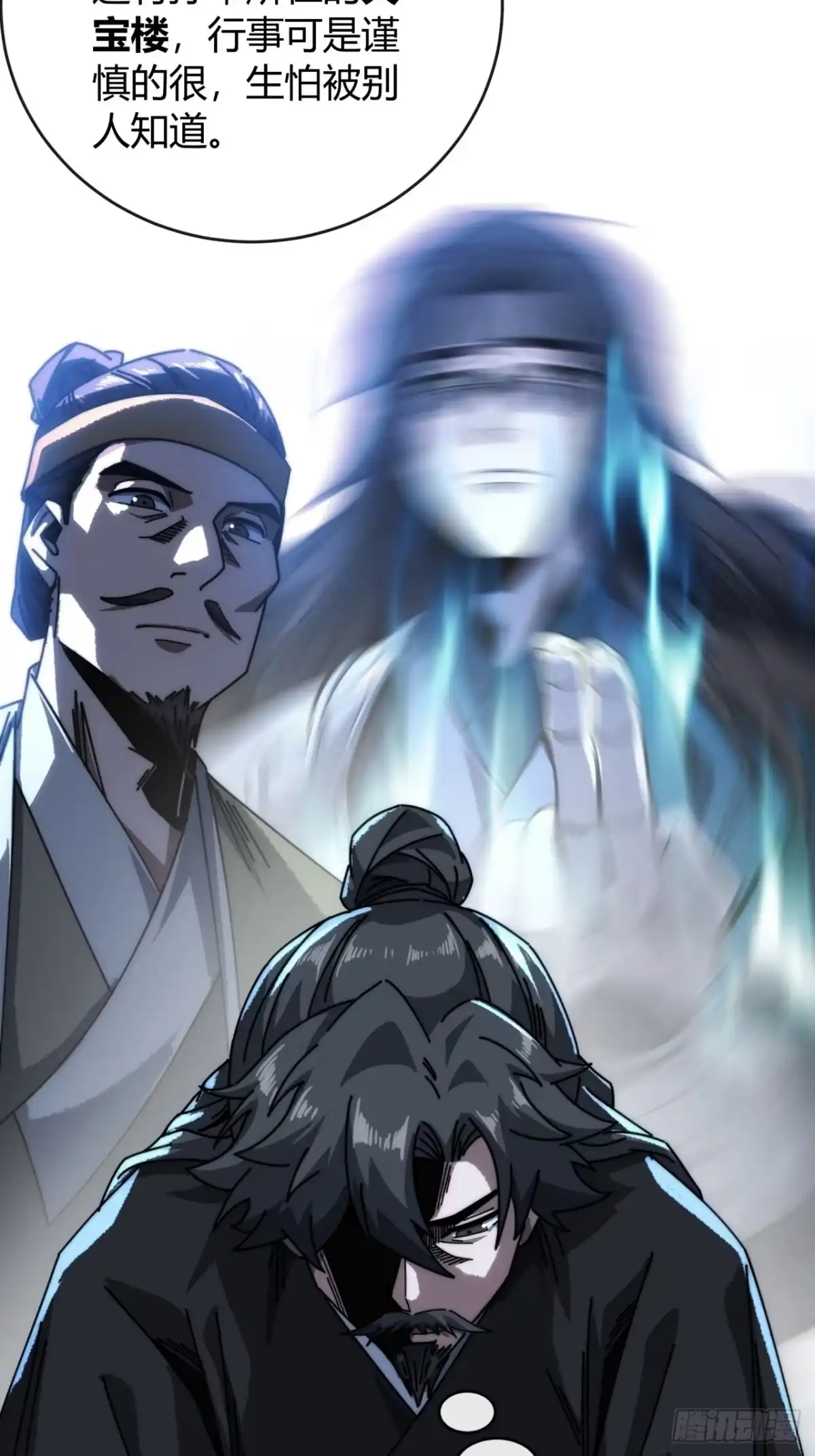 我的模拟长生路 - 露出马脚 - 第53张图