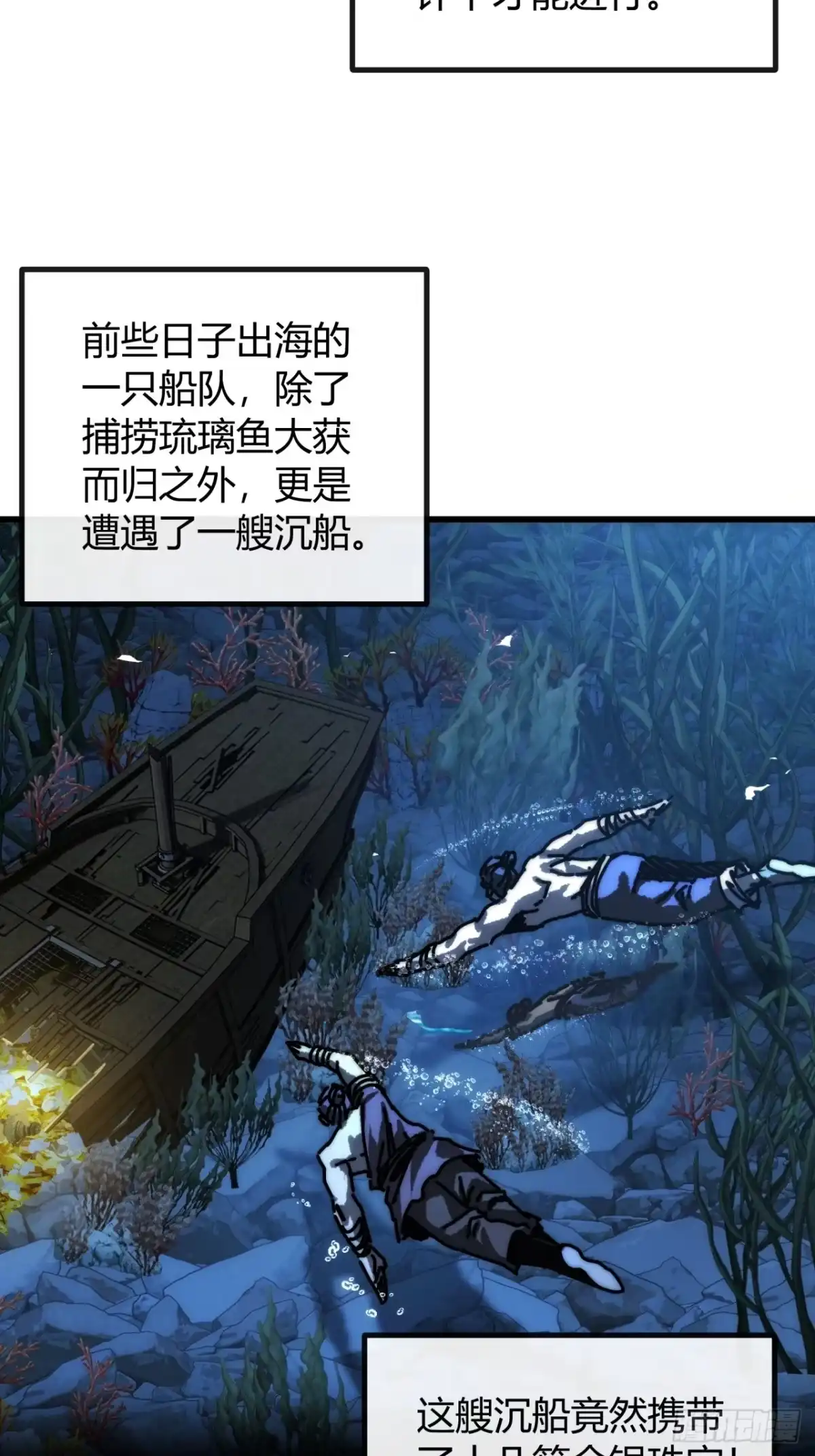 我的模拟长生路 - 露出马脚 - 第64张图