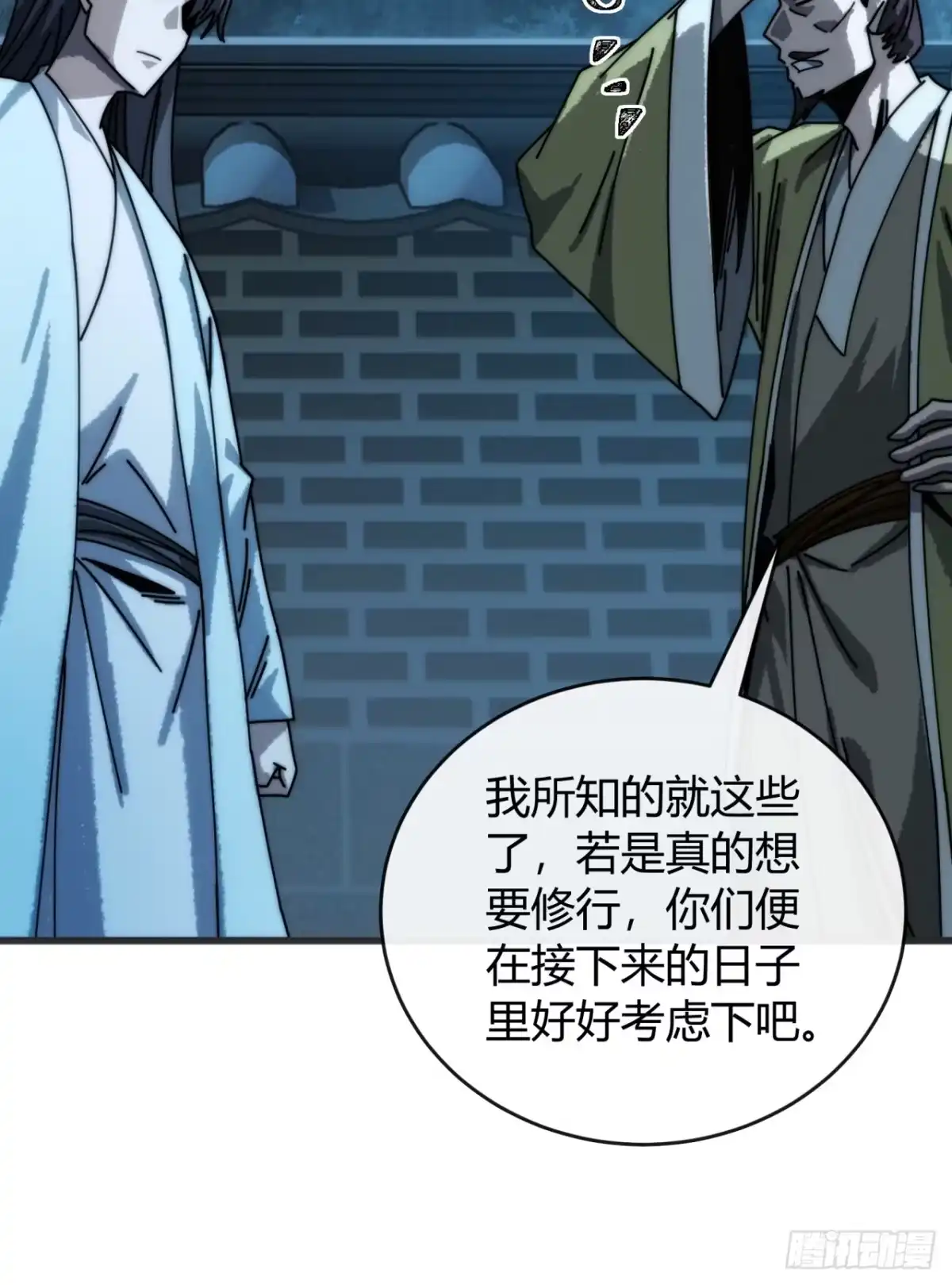 我的模拟长生路 - 露出马脚 - 第12张图