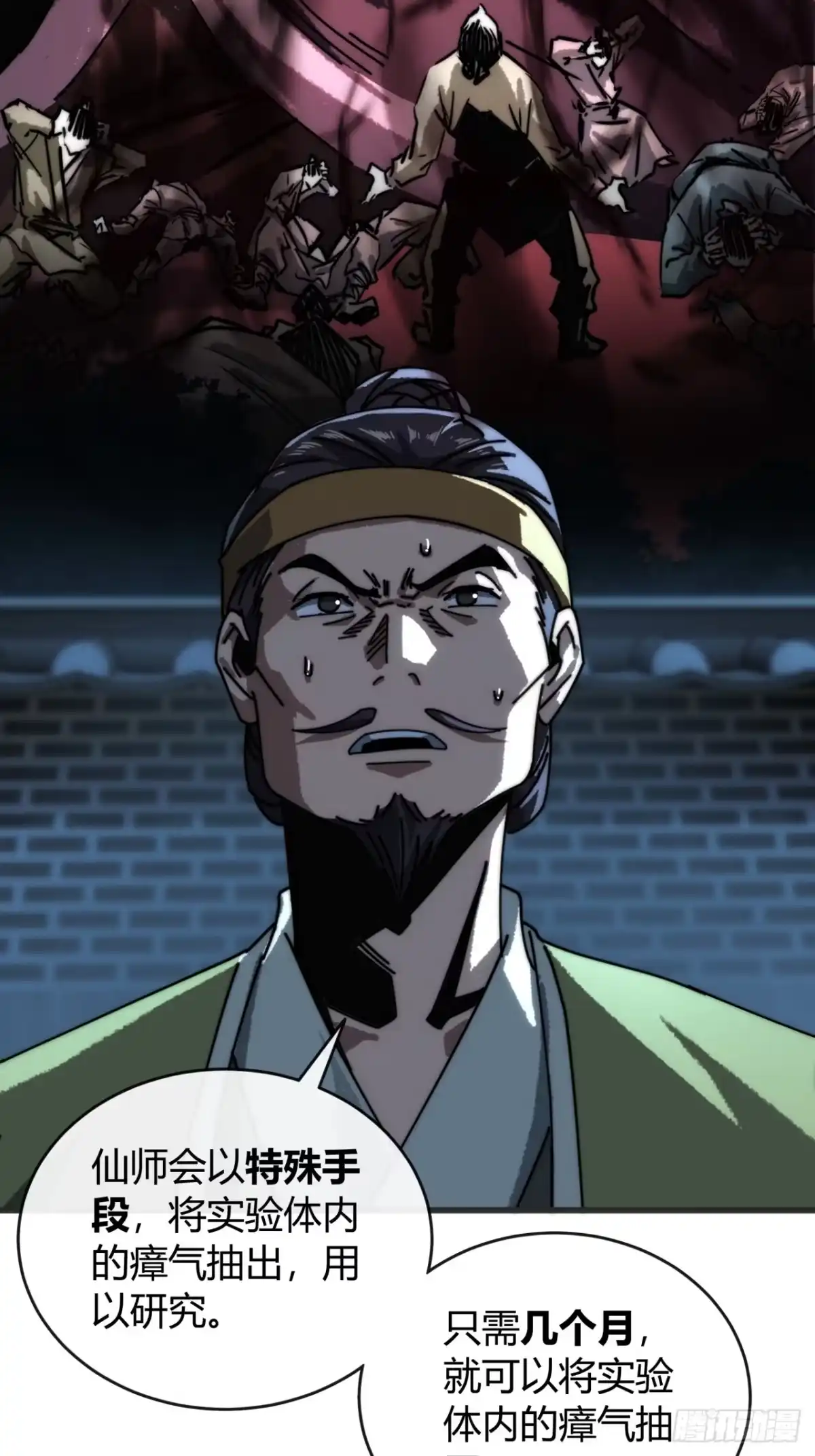 我的模拟长生路 - 露出马脚 - 第6张图