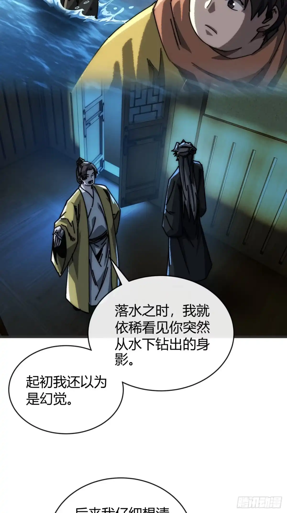 我的模拟长生路 - 露出马脚 - 第40张图