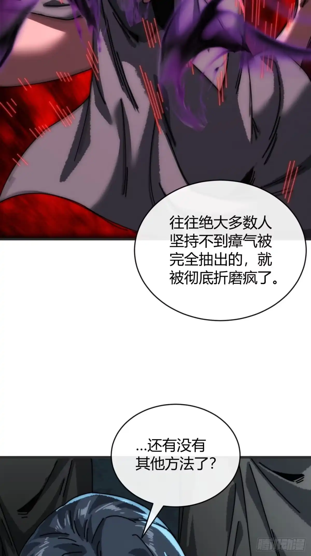 我的模拟长生路 - 露出马脚 - 第8张图