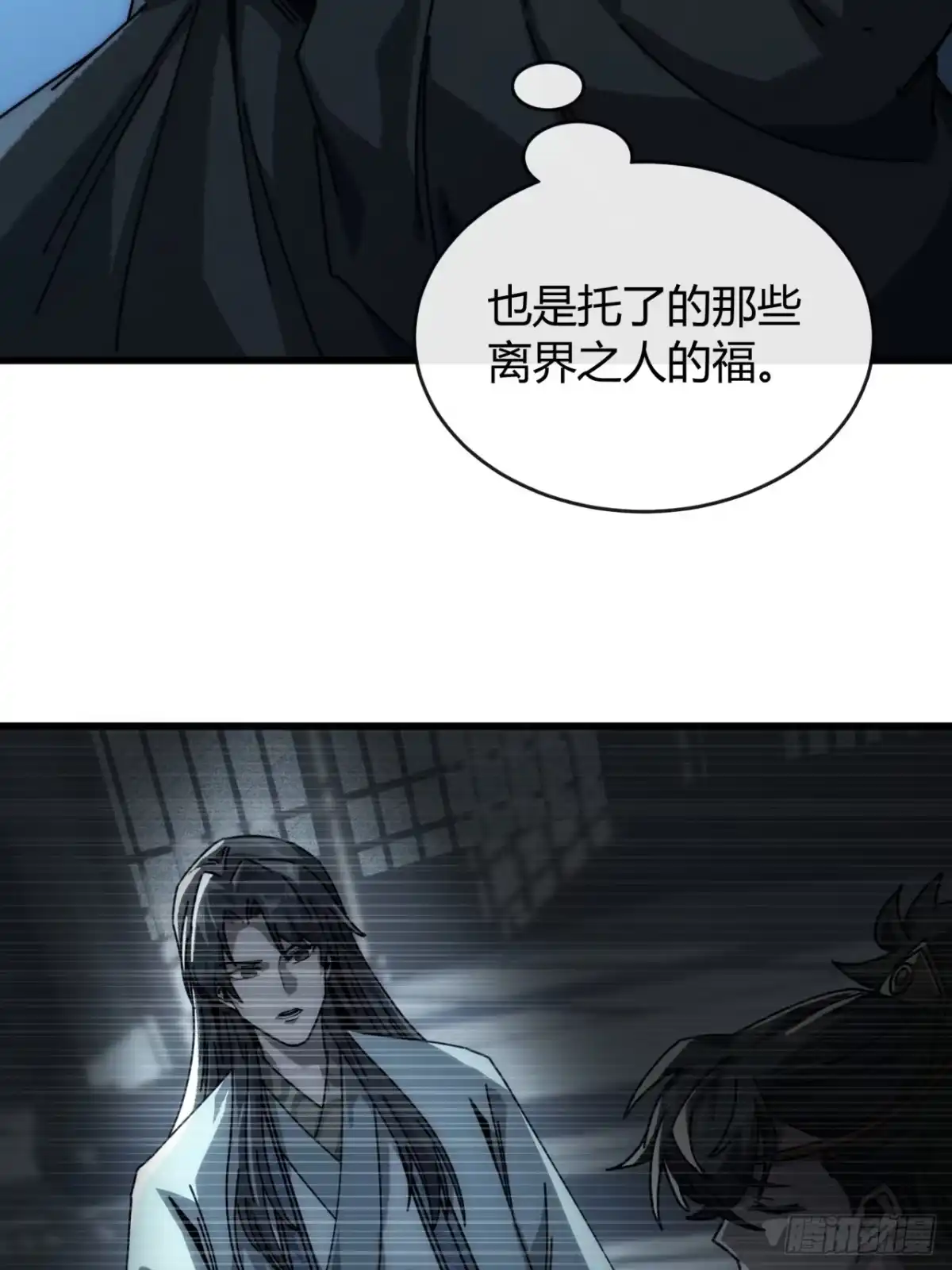 我的模拟长生路 - 露出马脚 - 第24张图