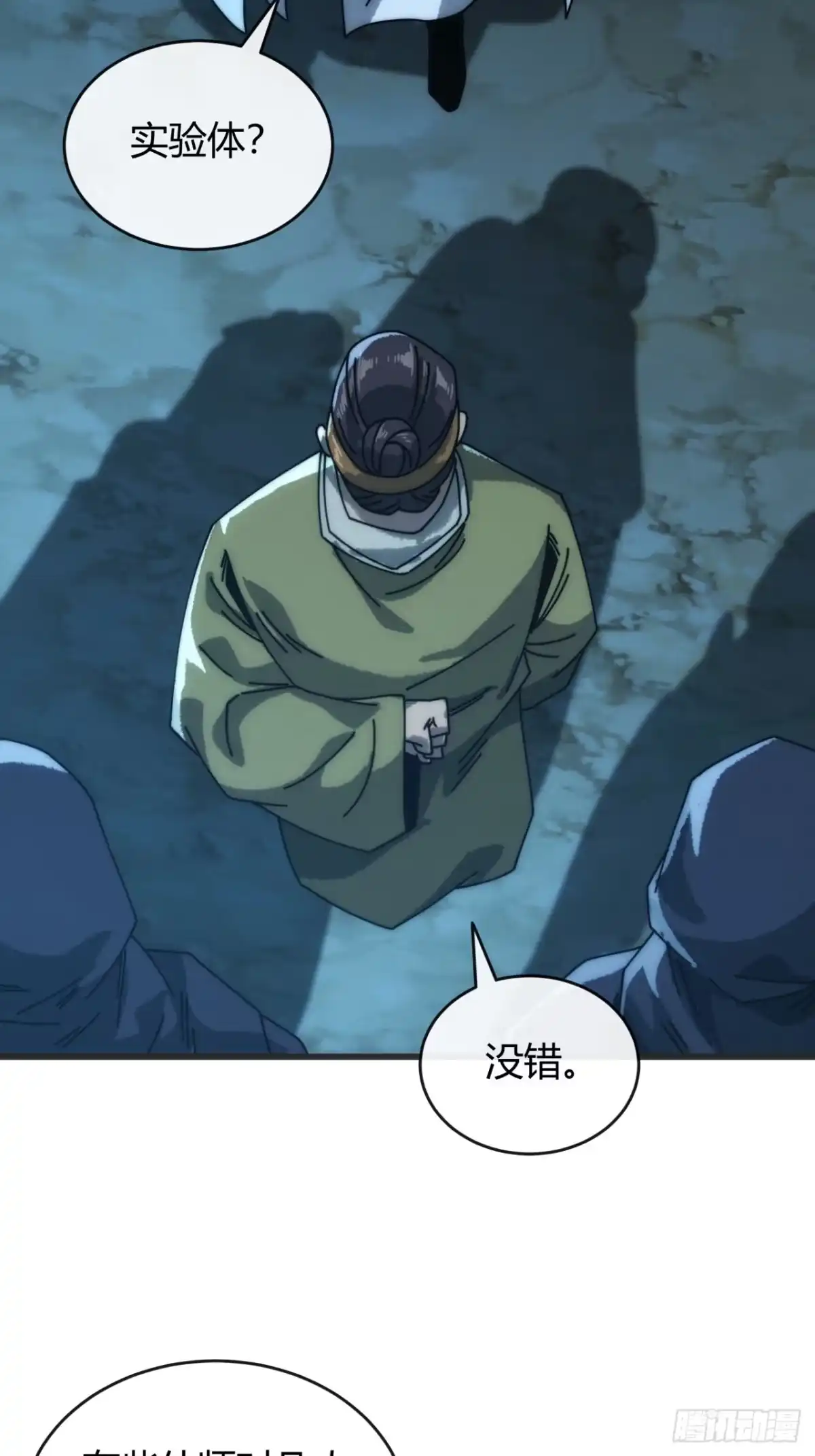 我的模拟长生路 - 露出马脚 - 第4张图