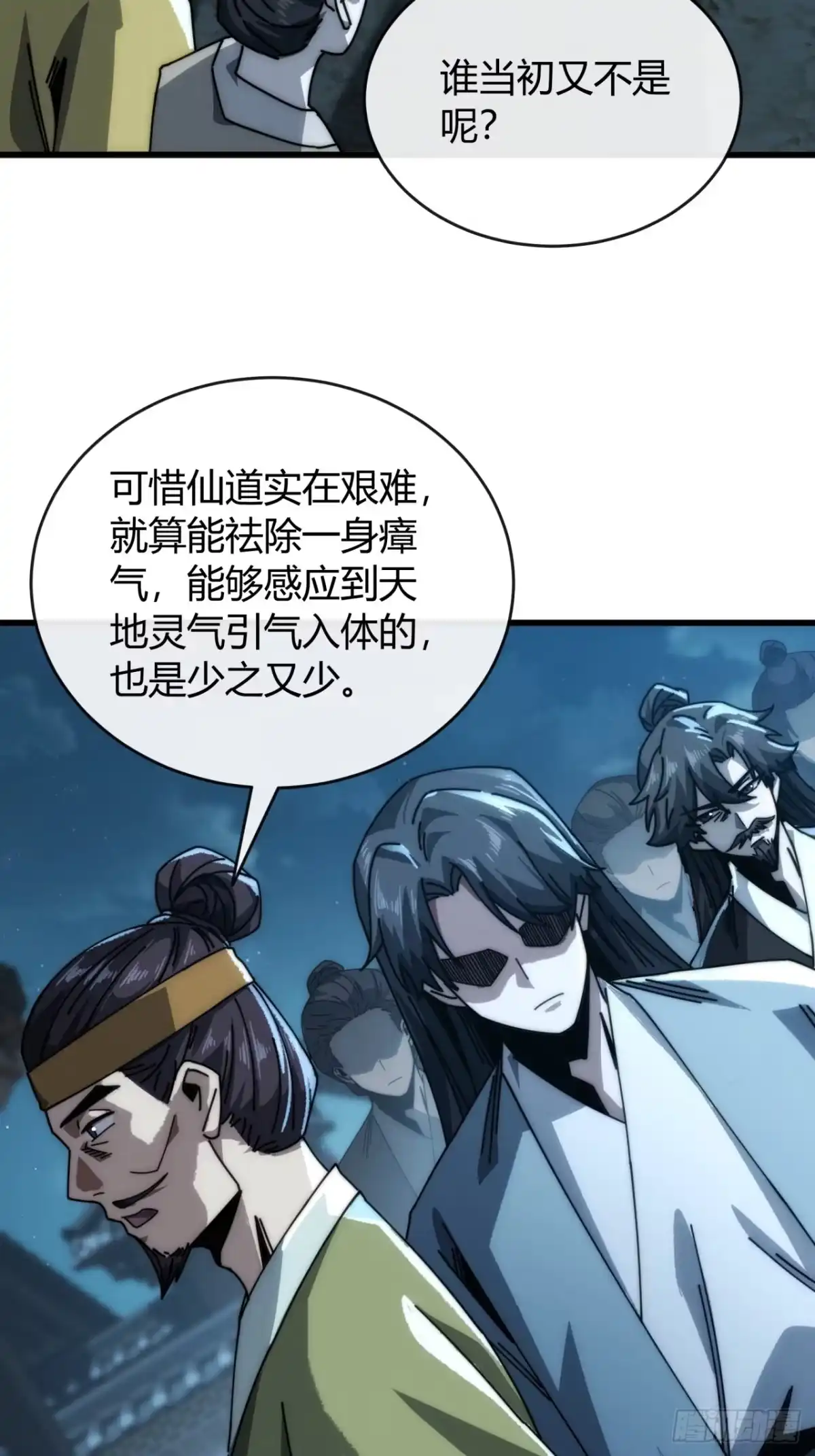 我的模拟长生路 - 露出马脚 - 第14张图