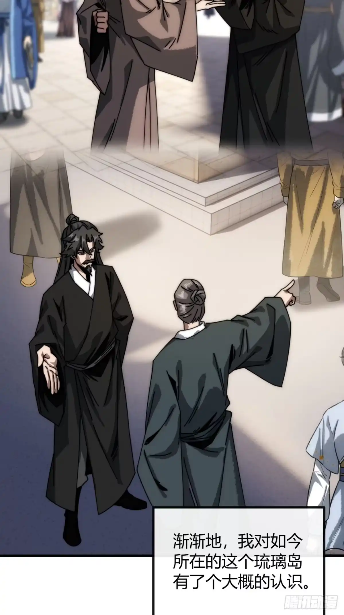 我的模拟长生路 - 露出马脚 - 第58张图