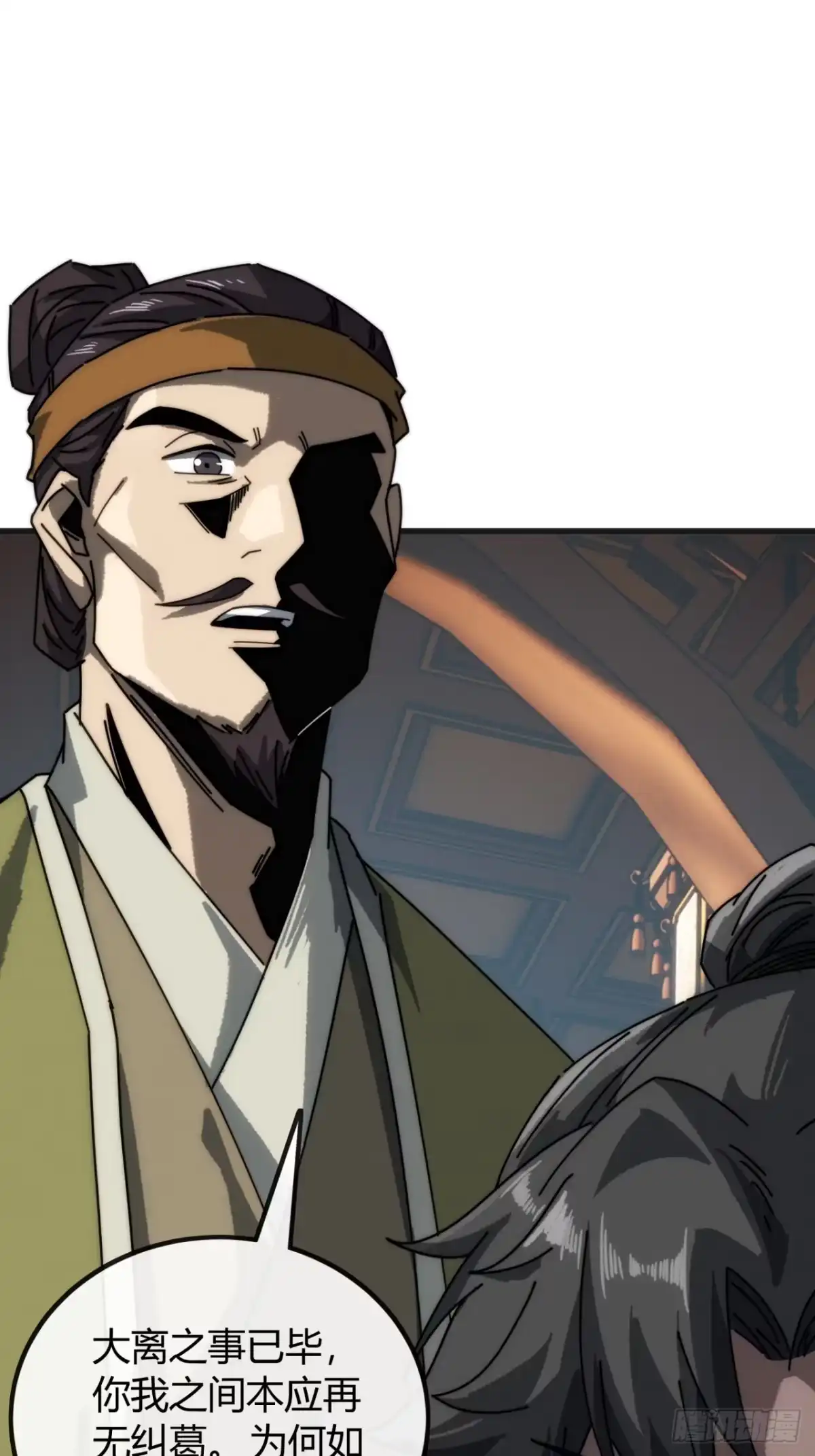 我的模拟长生路 - 一笔生意 - 第29张图