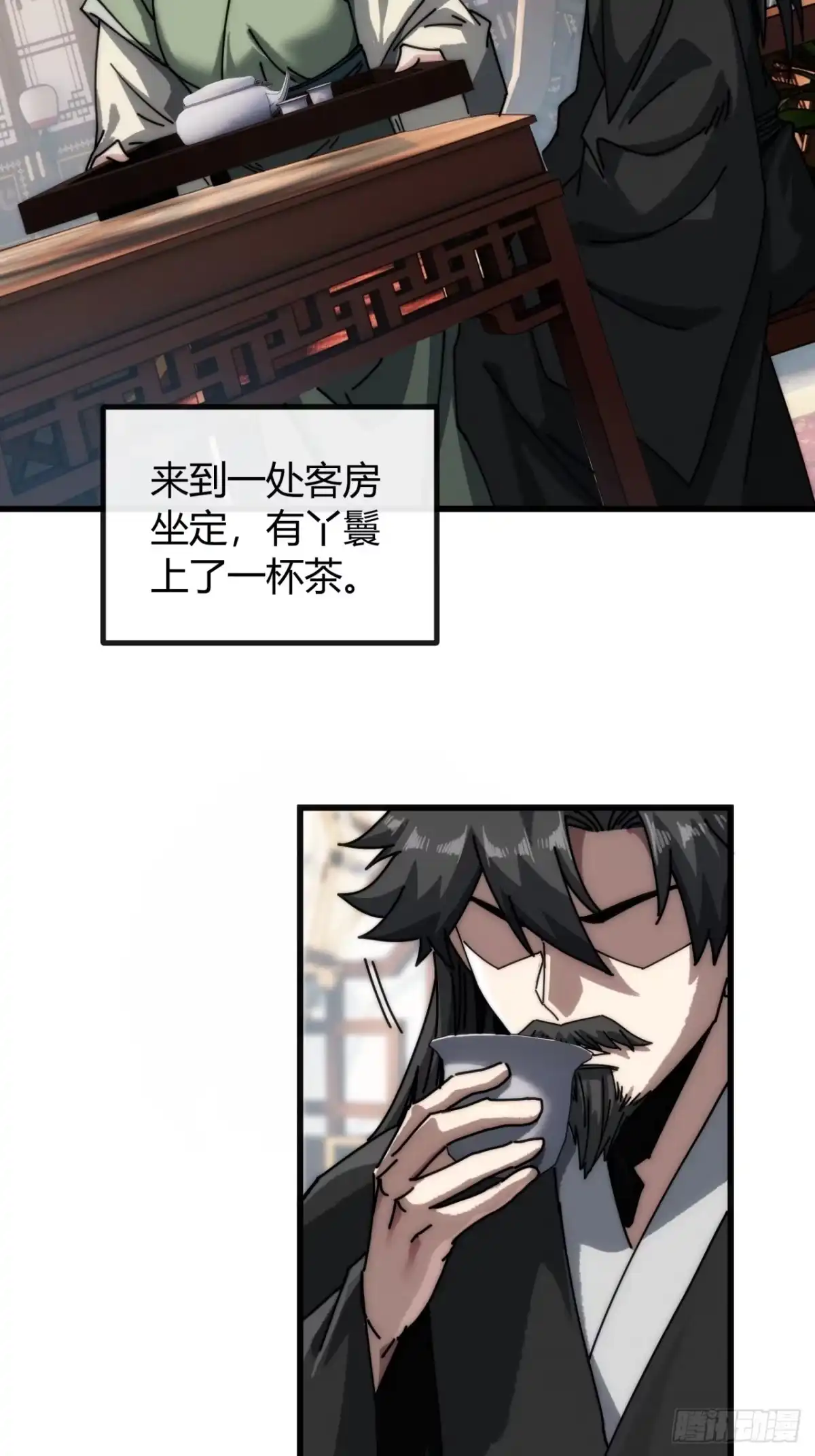 我的模拟长生路 - 一笔生意 - 第24张图