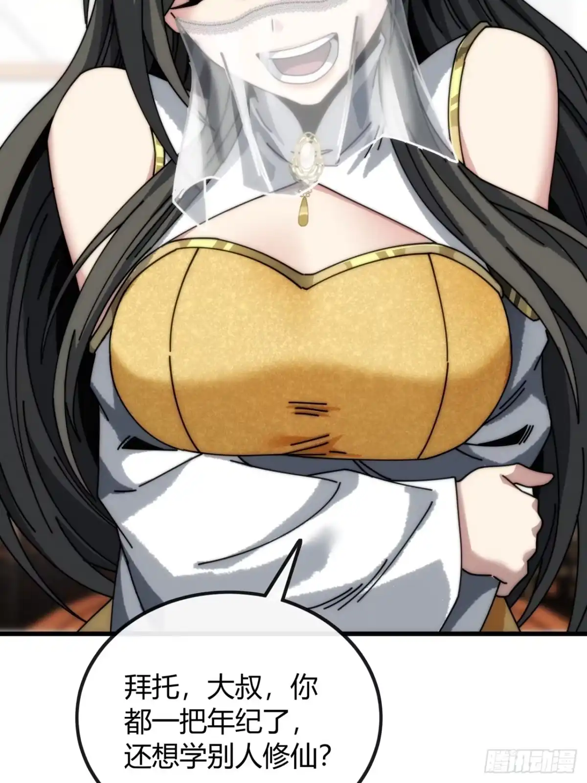 我的模拟长生路 - 一笔生意 - 第57张图