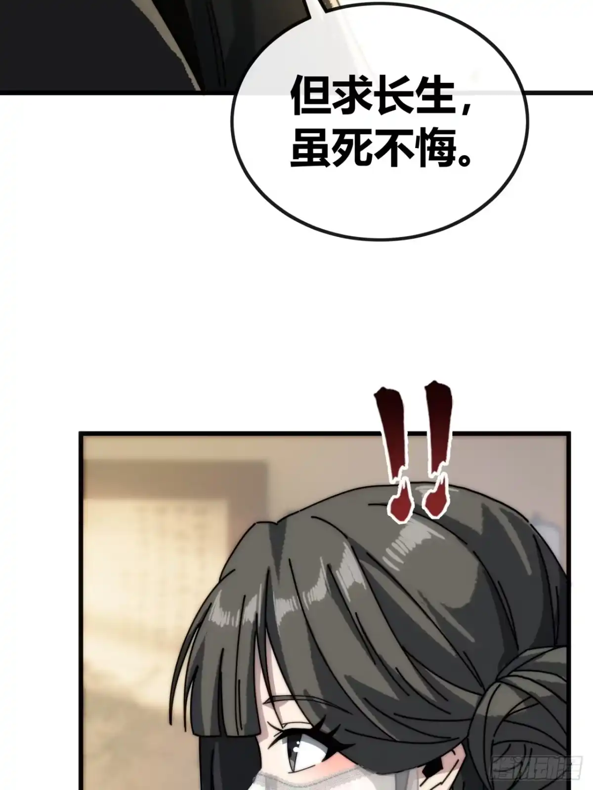 我的模拟长生路 - 一笔生意 - 第62张图