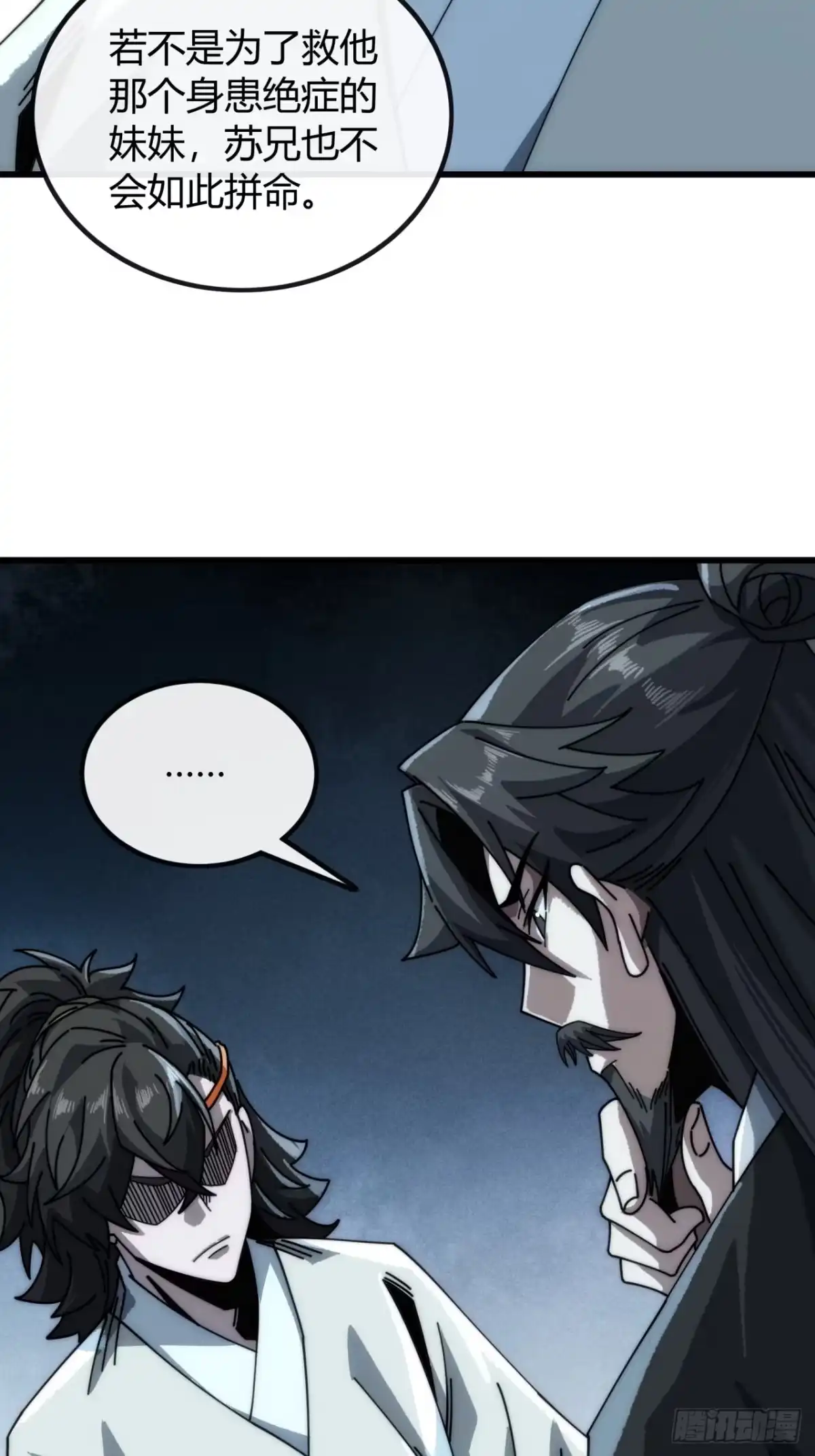 我的模拟长生路 - 一笔生意 - 第14张图