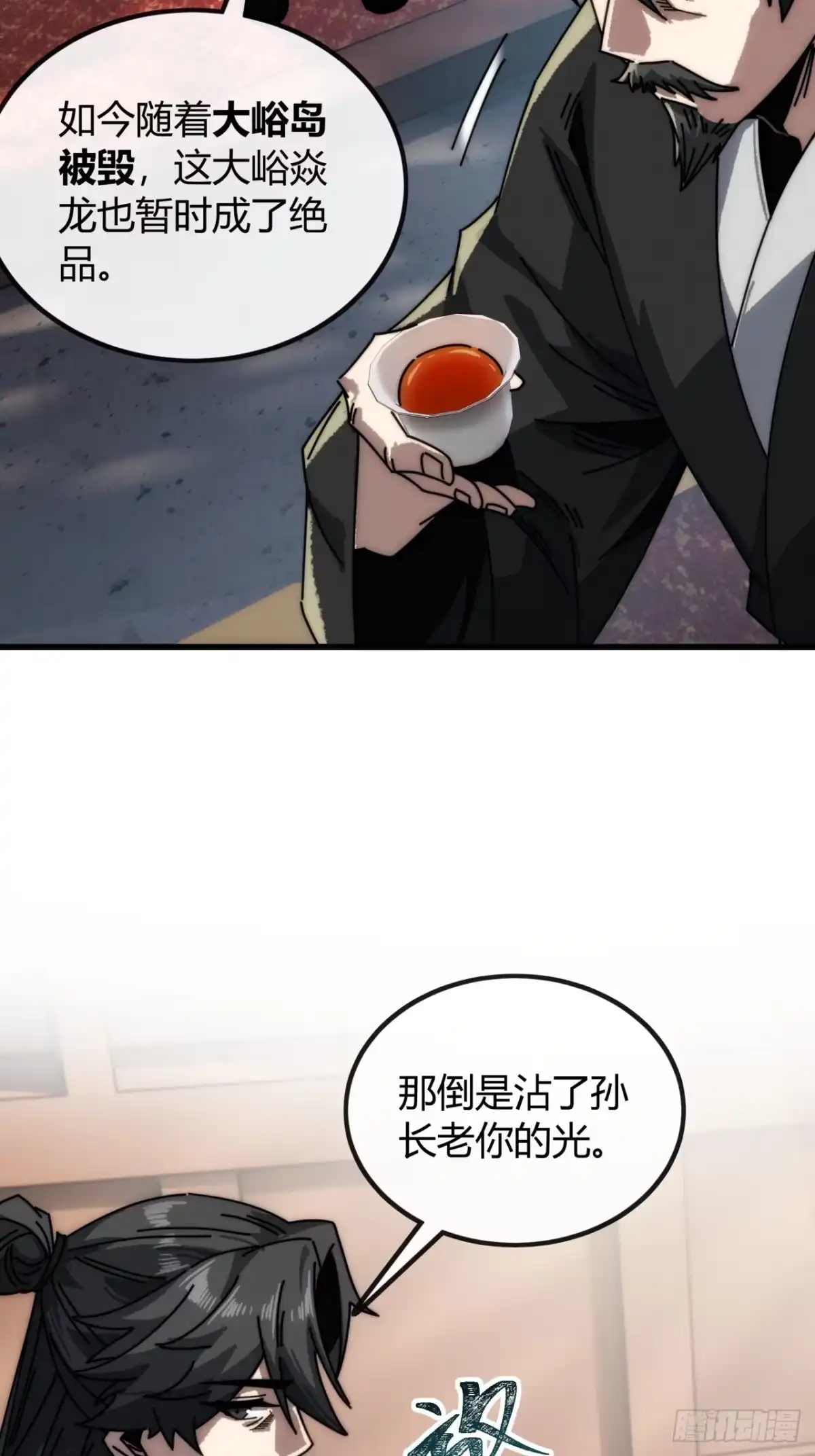 我的模拟长生路 - 一笔生意 - 第27张图