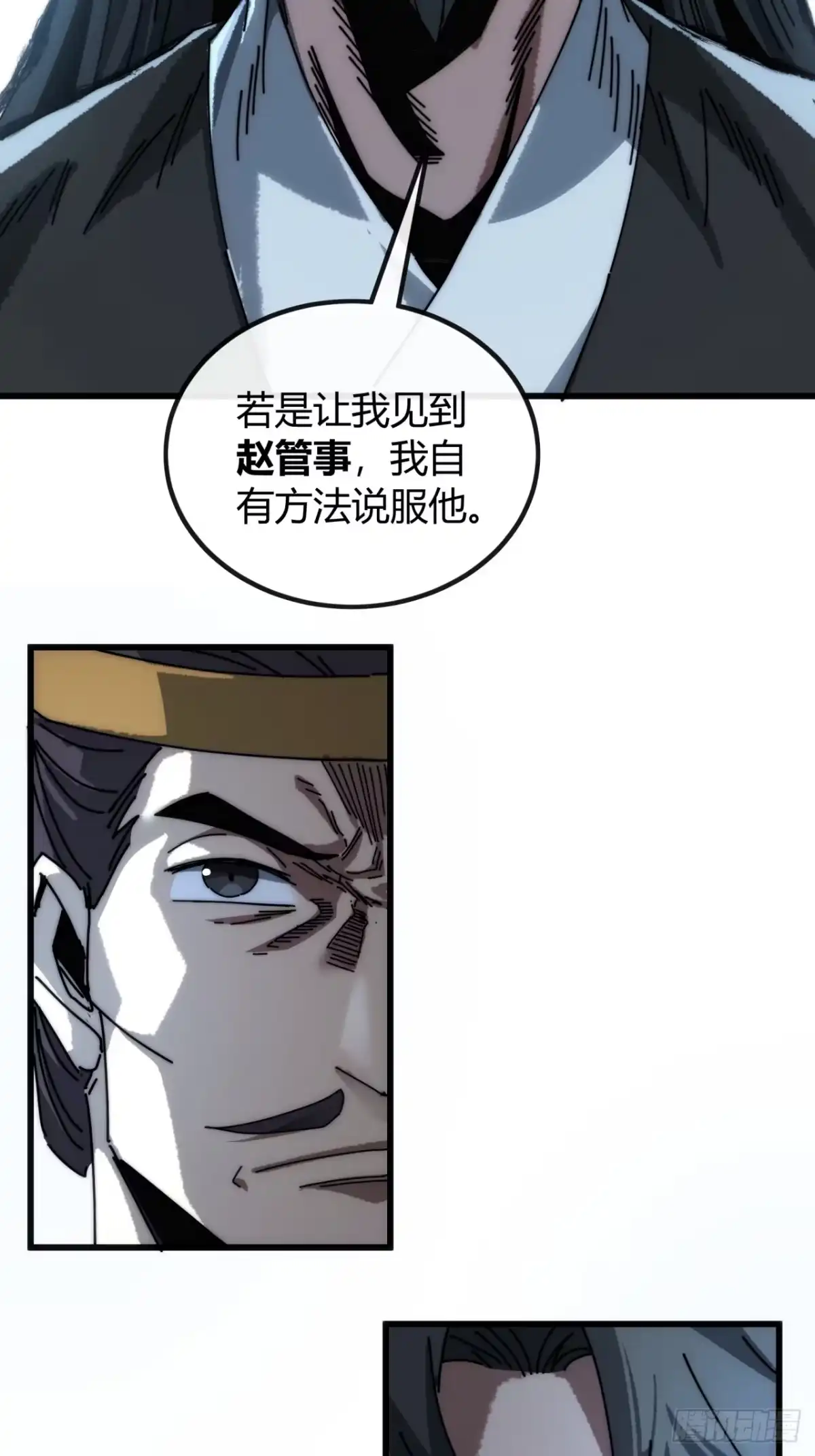 我的模拟长生路 - 一笔生意 - 第40张图