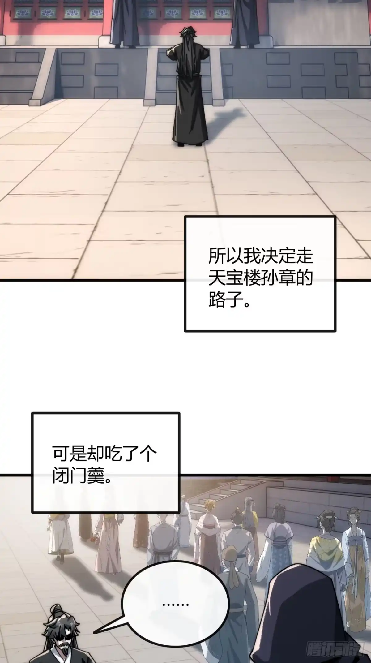 我的模拟长生路 - 一笔生意 - 第4张图