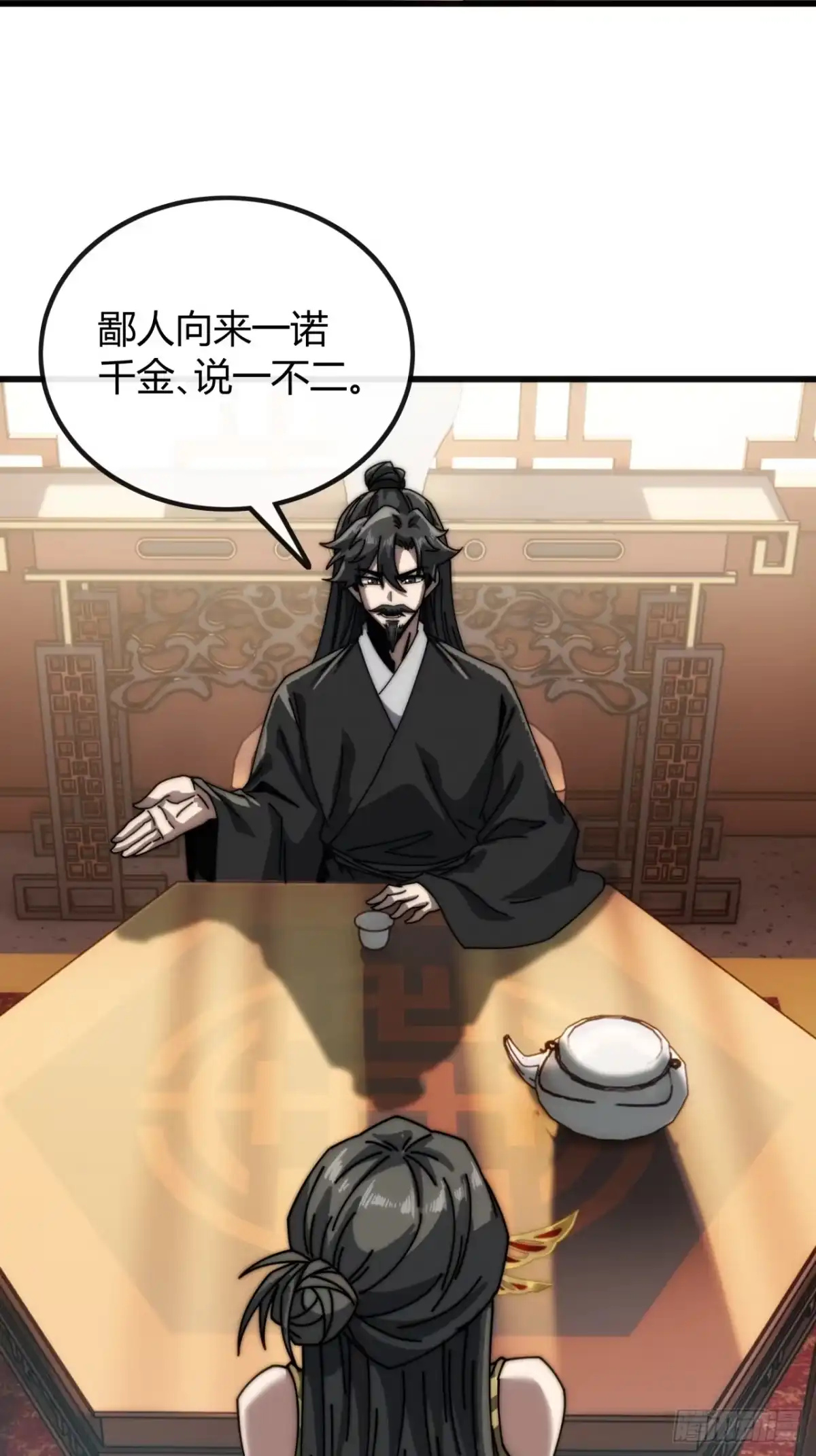 我的模拟长生路 - 一笔生意 - 第48张图