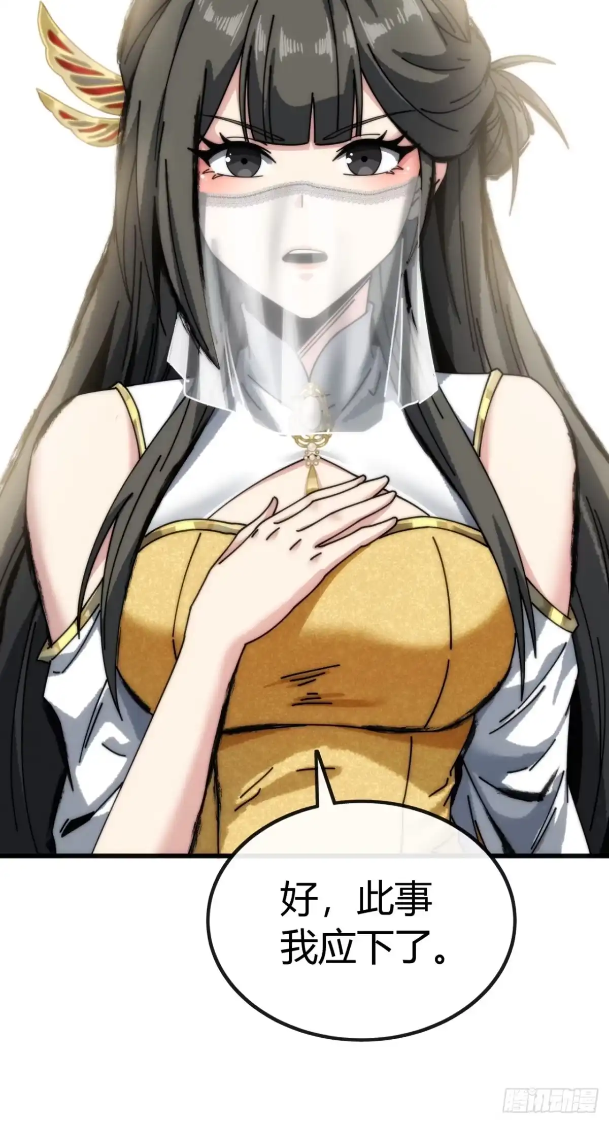 我的模拟长生路 - 一笔生意 - 第65张图