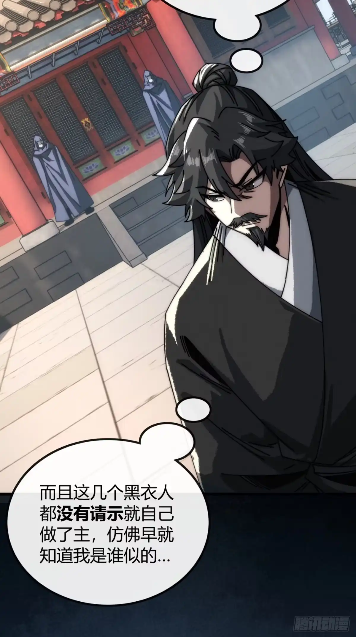 我的模拟长生路 - 一笔生意 - 第6张图