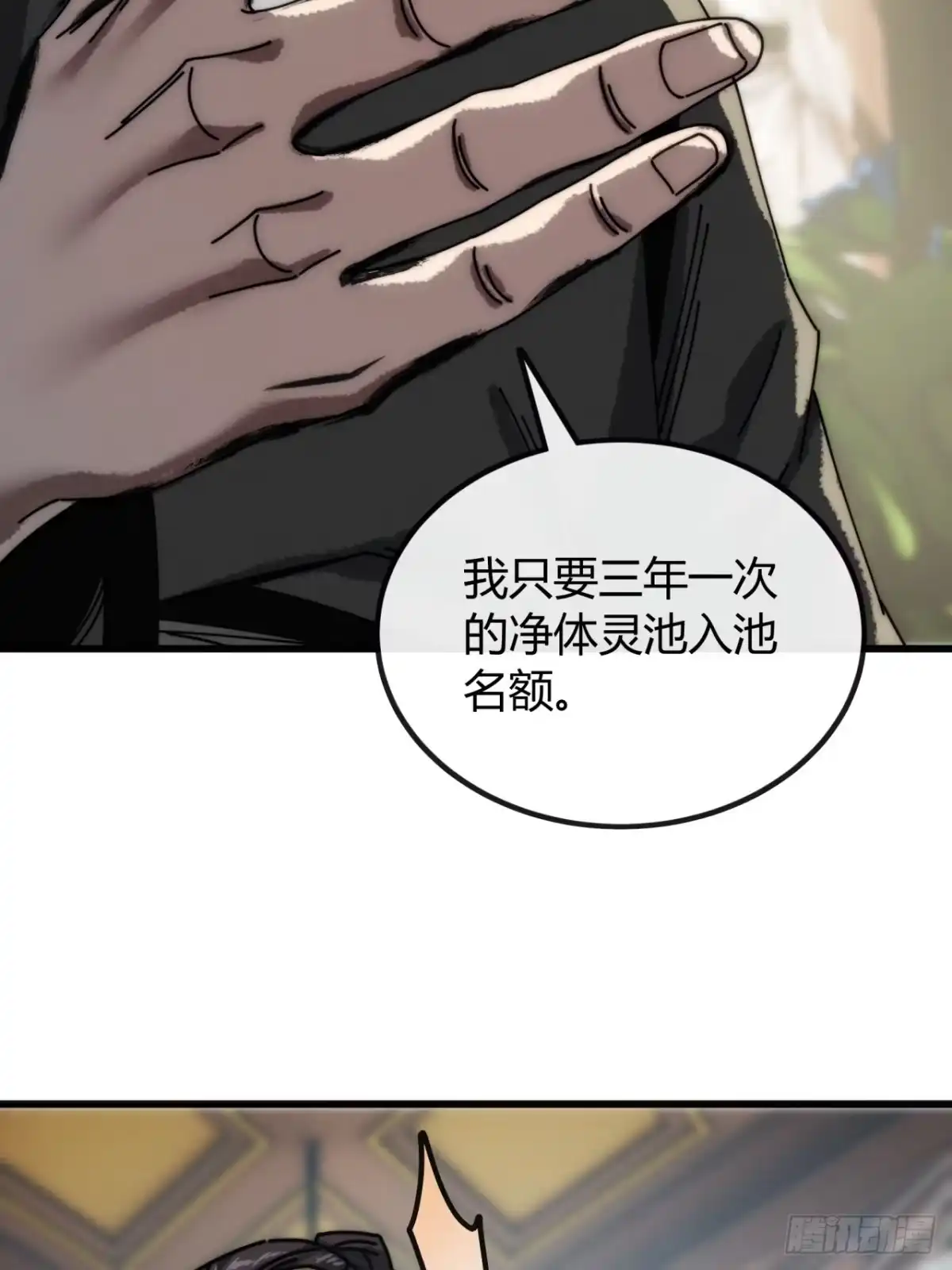 我的模拟长生路 - 一笔生意 - 第53张图