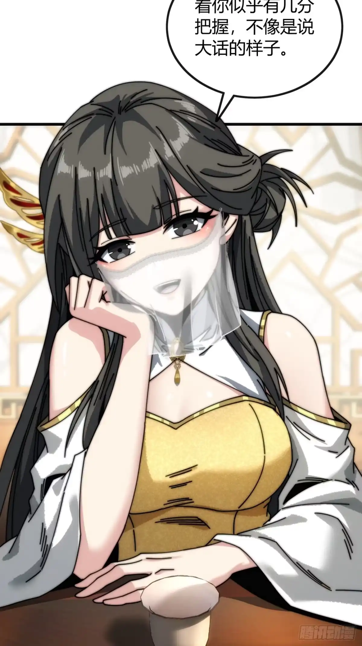 我的模拟长生路 - 一笔生意 - 第47张图