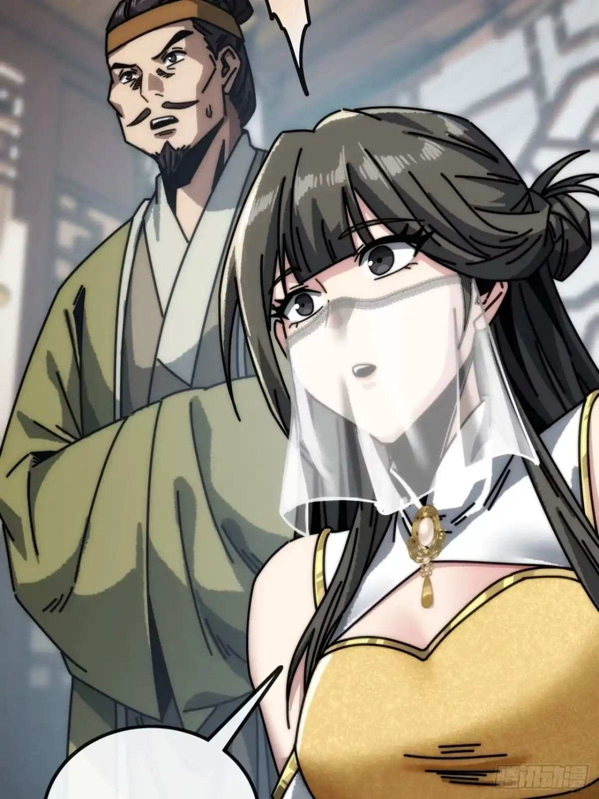 我的模拟长生路 - 一笔生意 - 第54张图