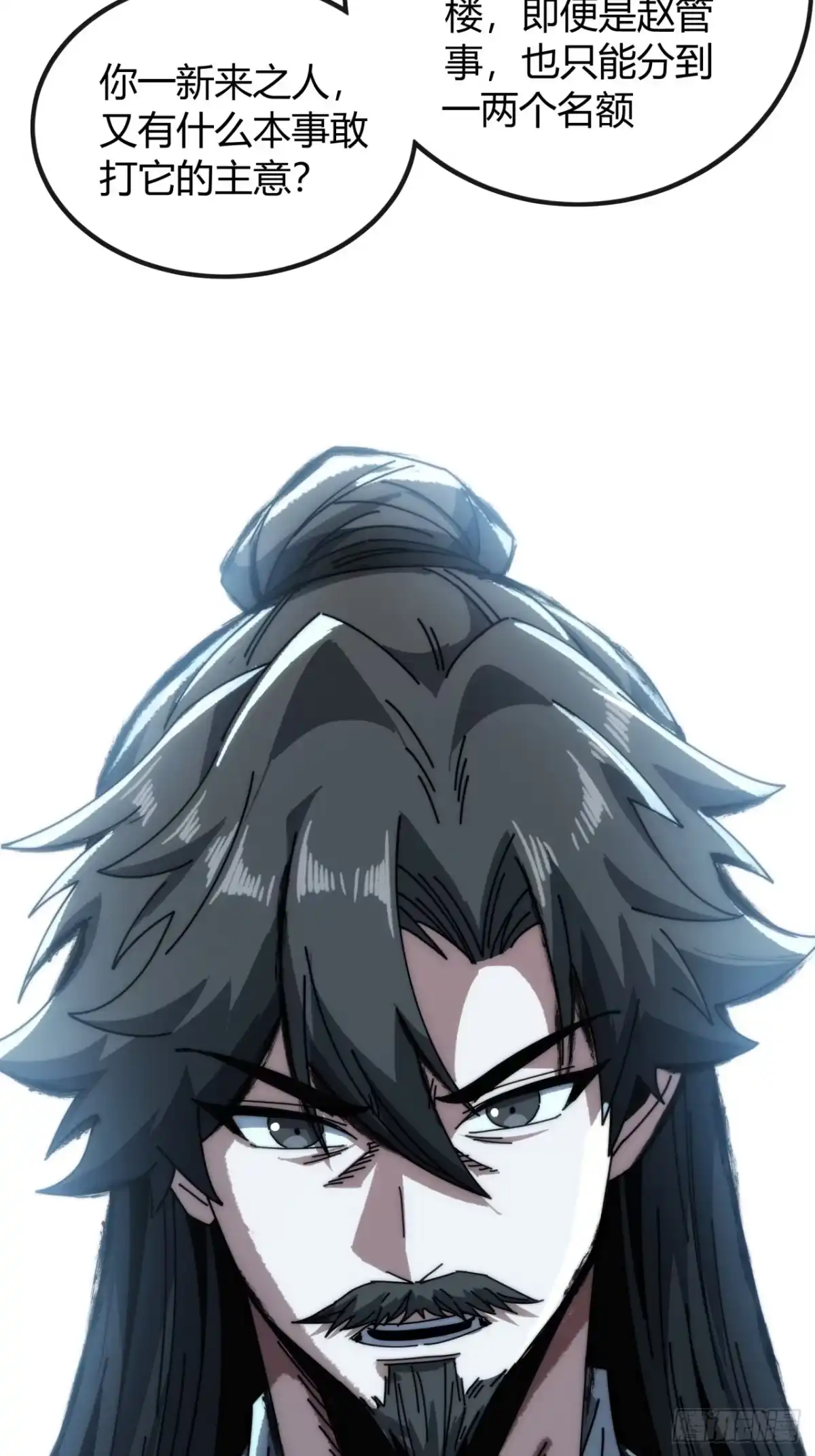 我的模拟长生路 - 一笔生意 - 第39张图