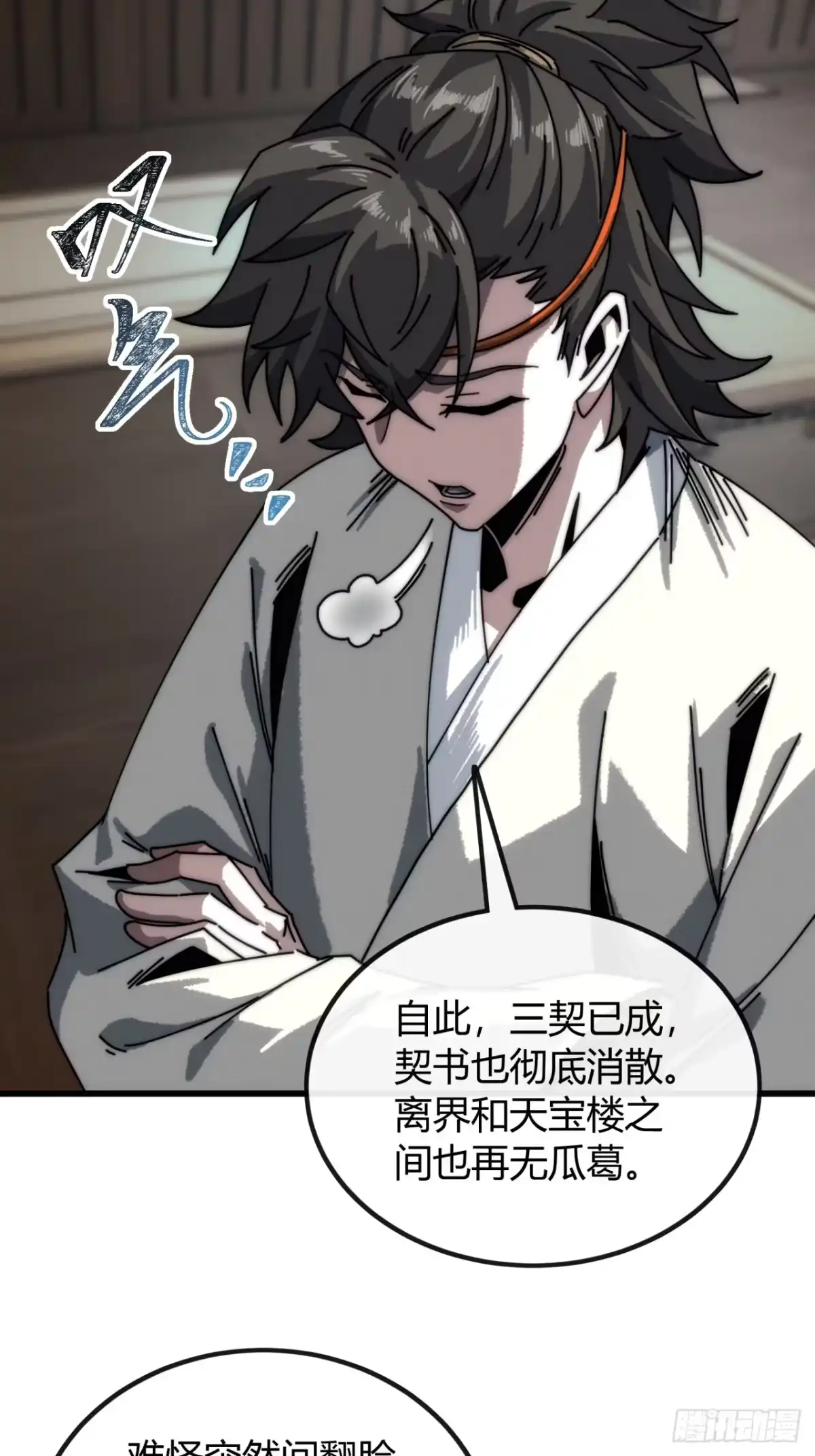 我的模拟长生路 - 一笔生意 - 第10张图