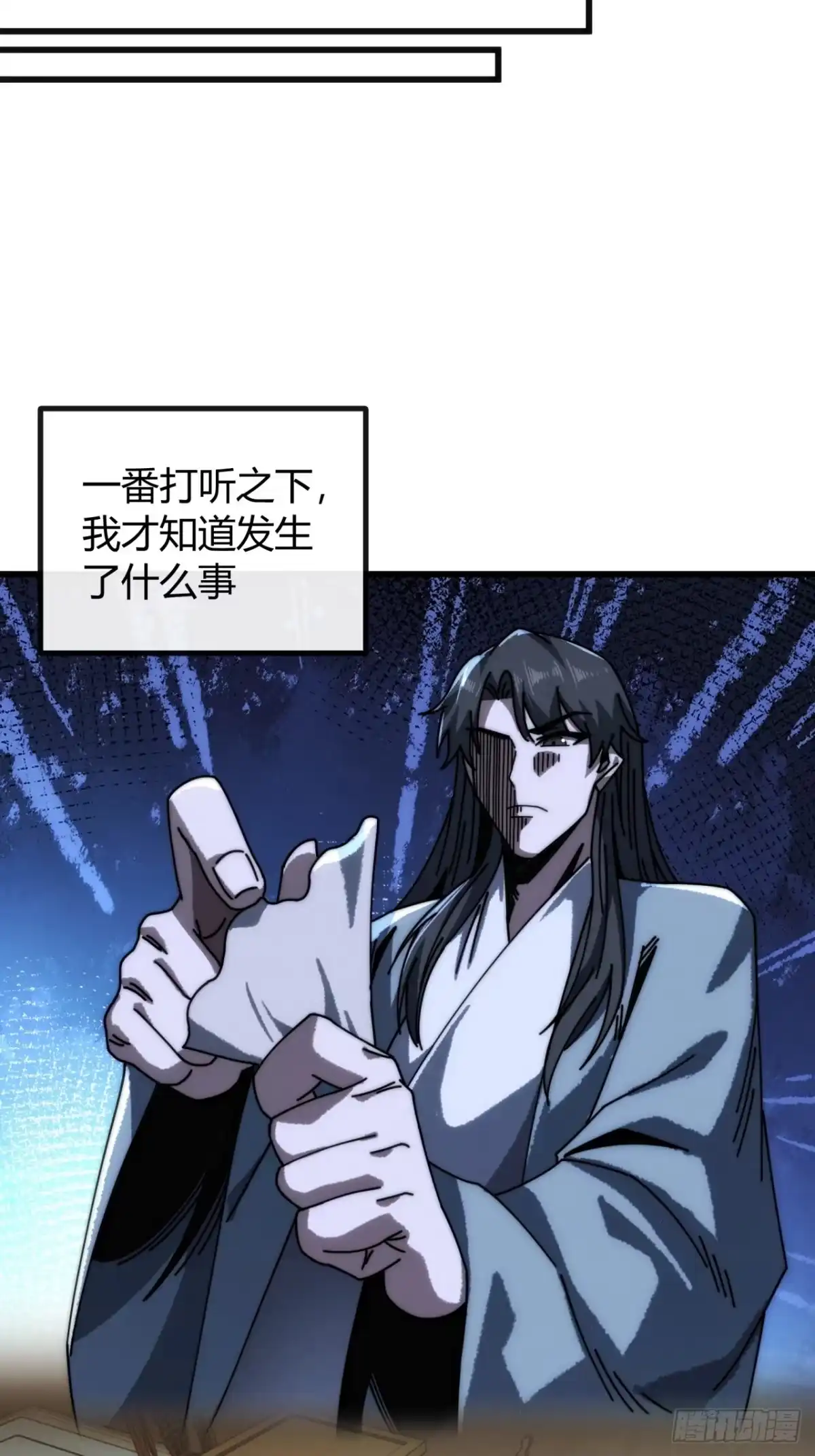 我的模拟长生路 - 一笔生意 - 第8张图