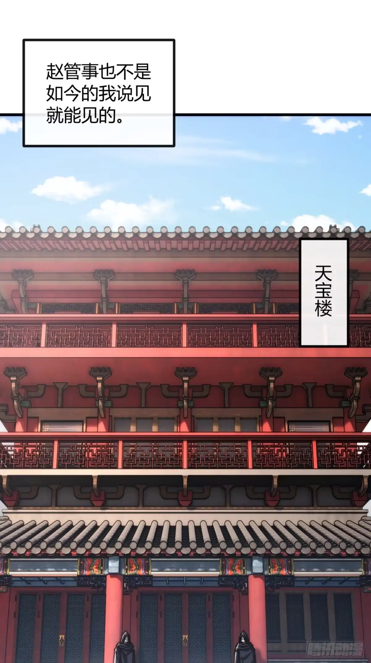 我的模拟长生路 - 一笔生意 - 第3张图