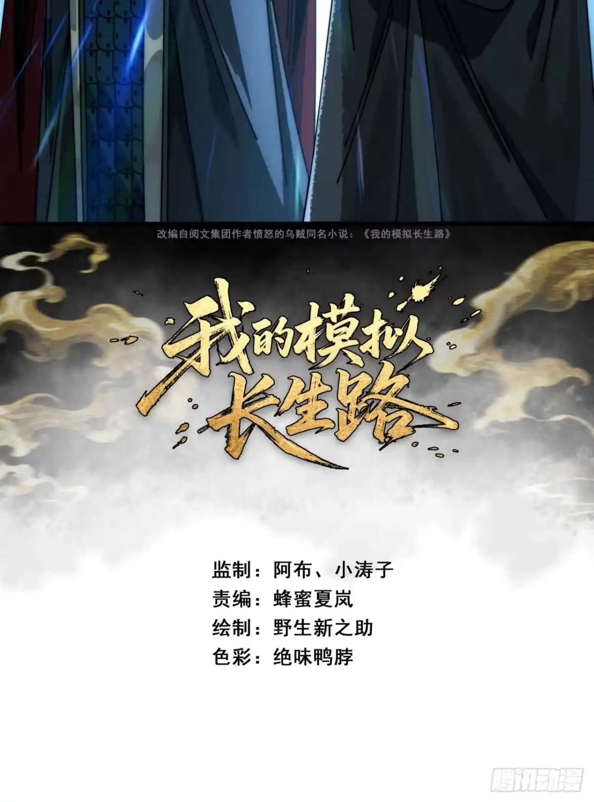 我的模拟长生路 - 一笔生意 - 第2张图