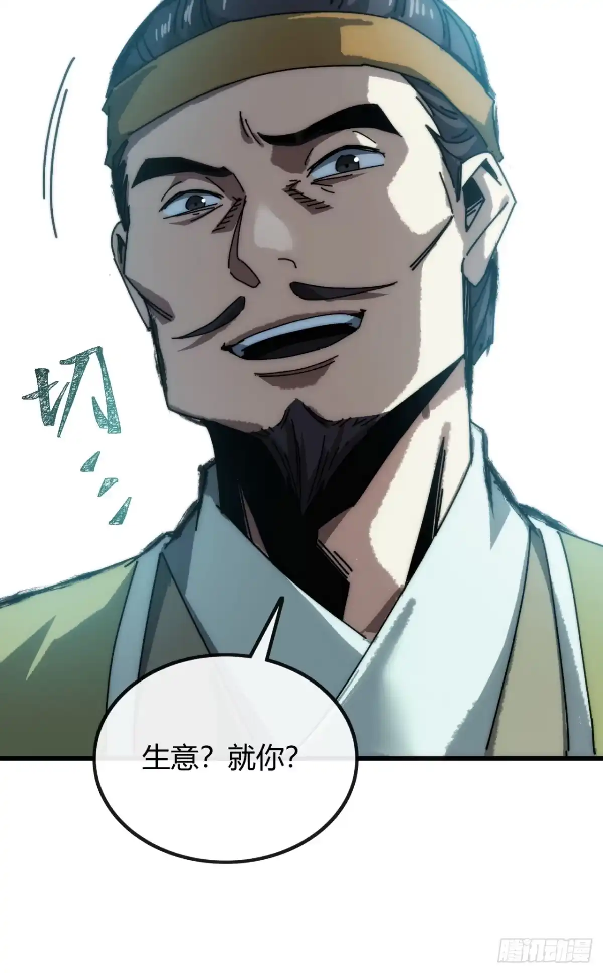 我的模拟长生路 - 一笔生意 - 第32张图