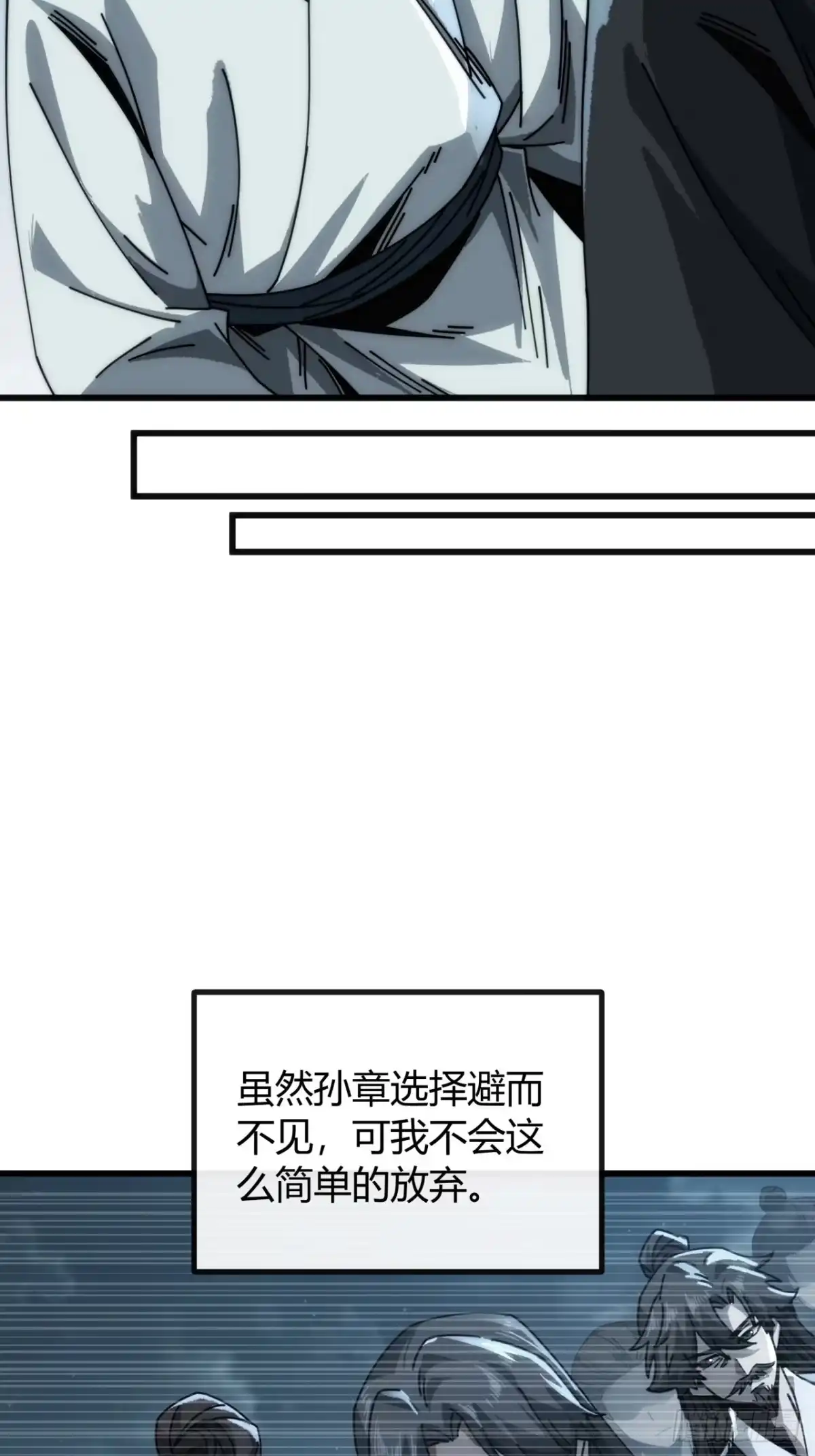 我的模拟长生路 - 一笔生意 - 第15张图