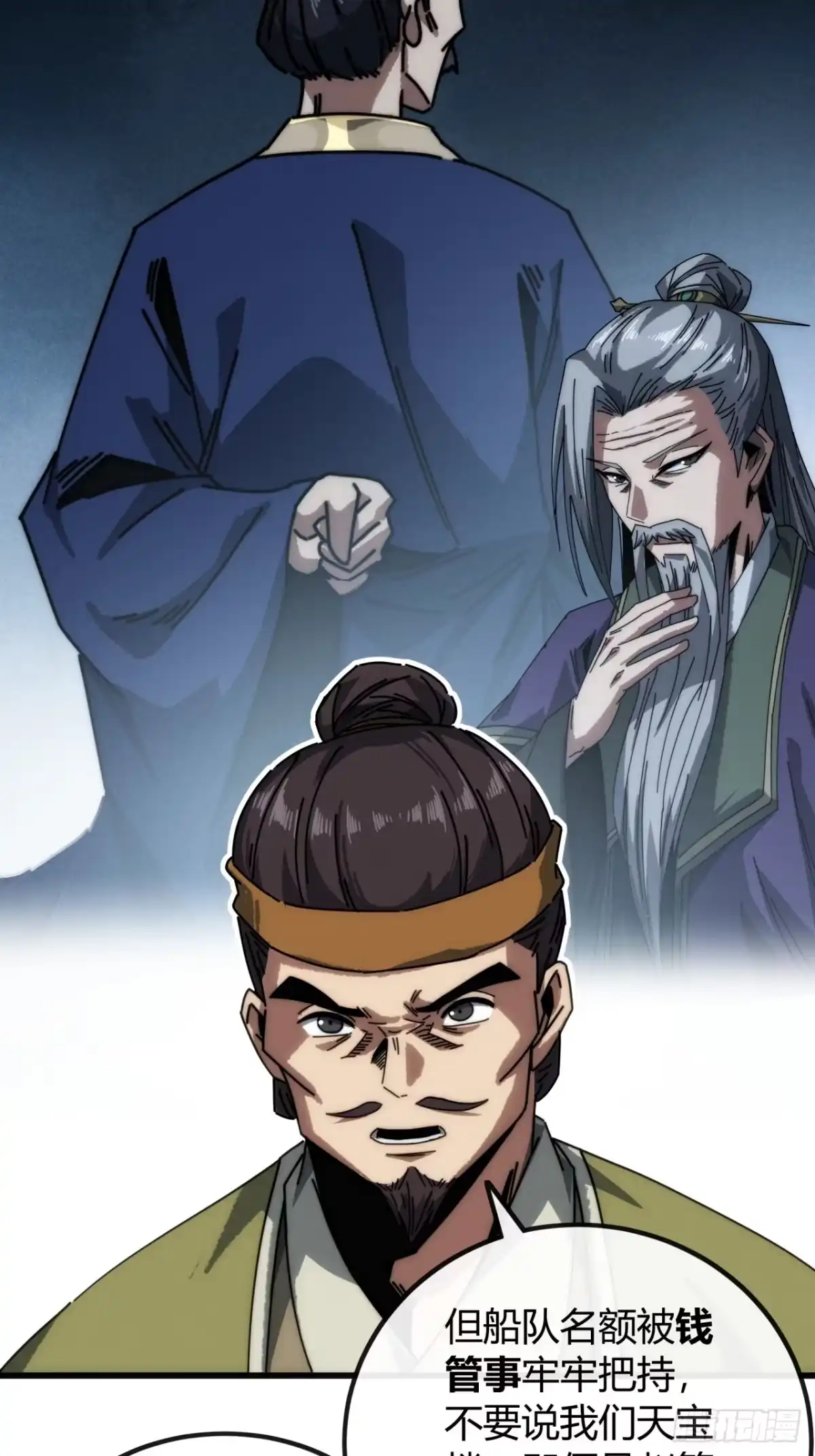 我的模拟长生路 - 一笔生意 - 第38张图