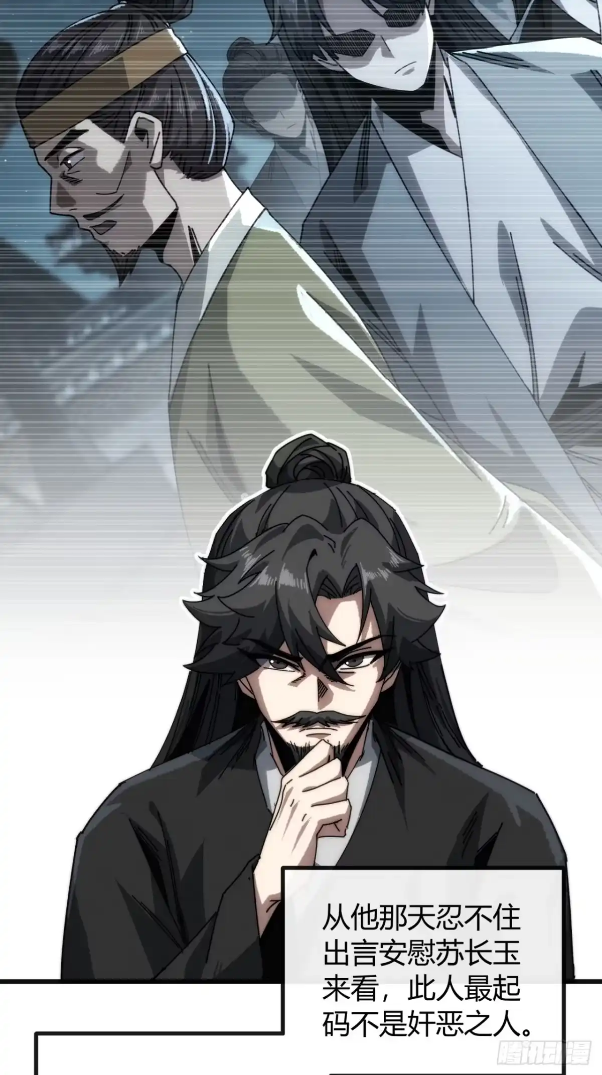 我的模拟长生路 - 一笔生意 - 第16张图