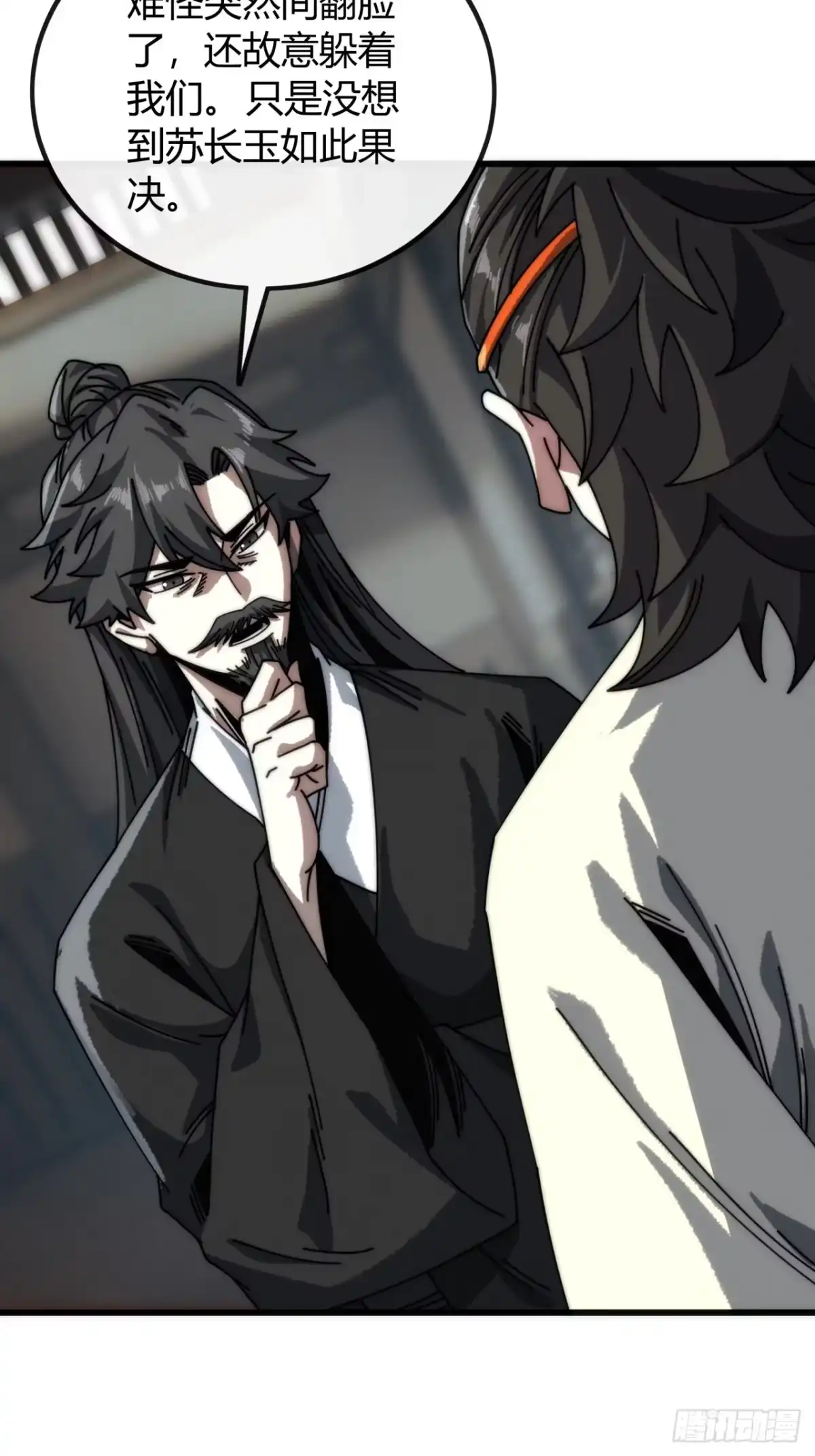 我的模拟长生路 - 一笔生意 - 第11张图