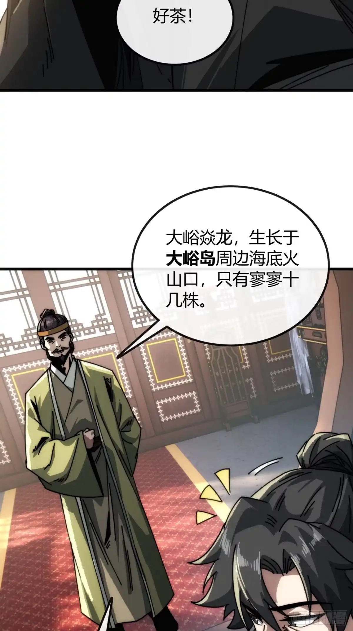 我的模拟长生路 - 一笔生意 - 第26张图