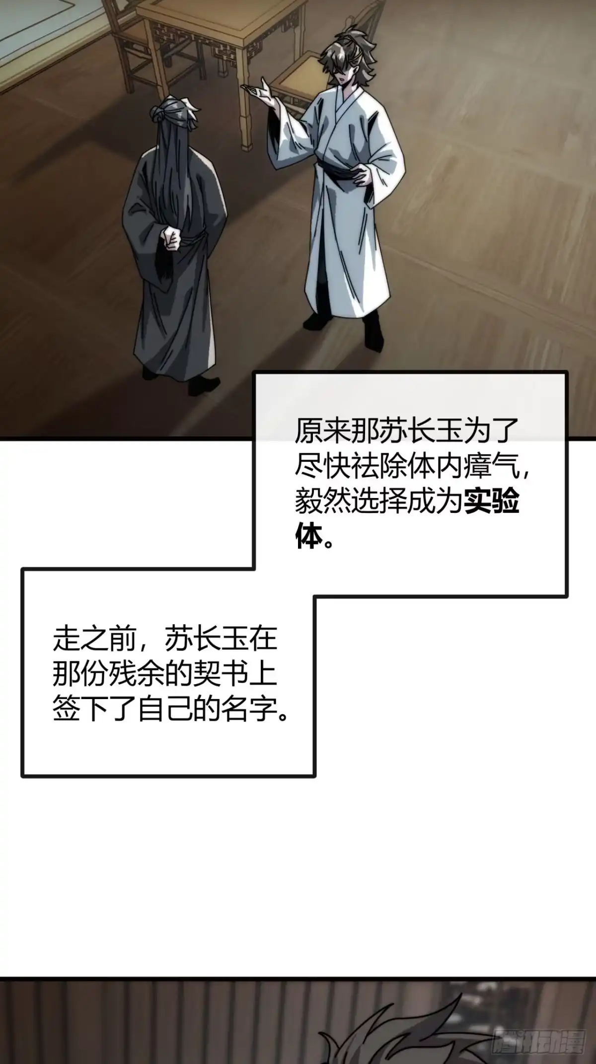 我的模拟长生路 - 一笔生意 - 第9张图