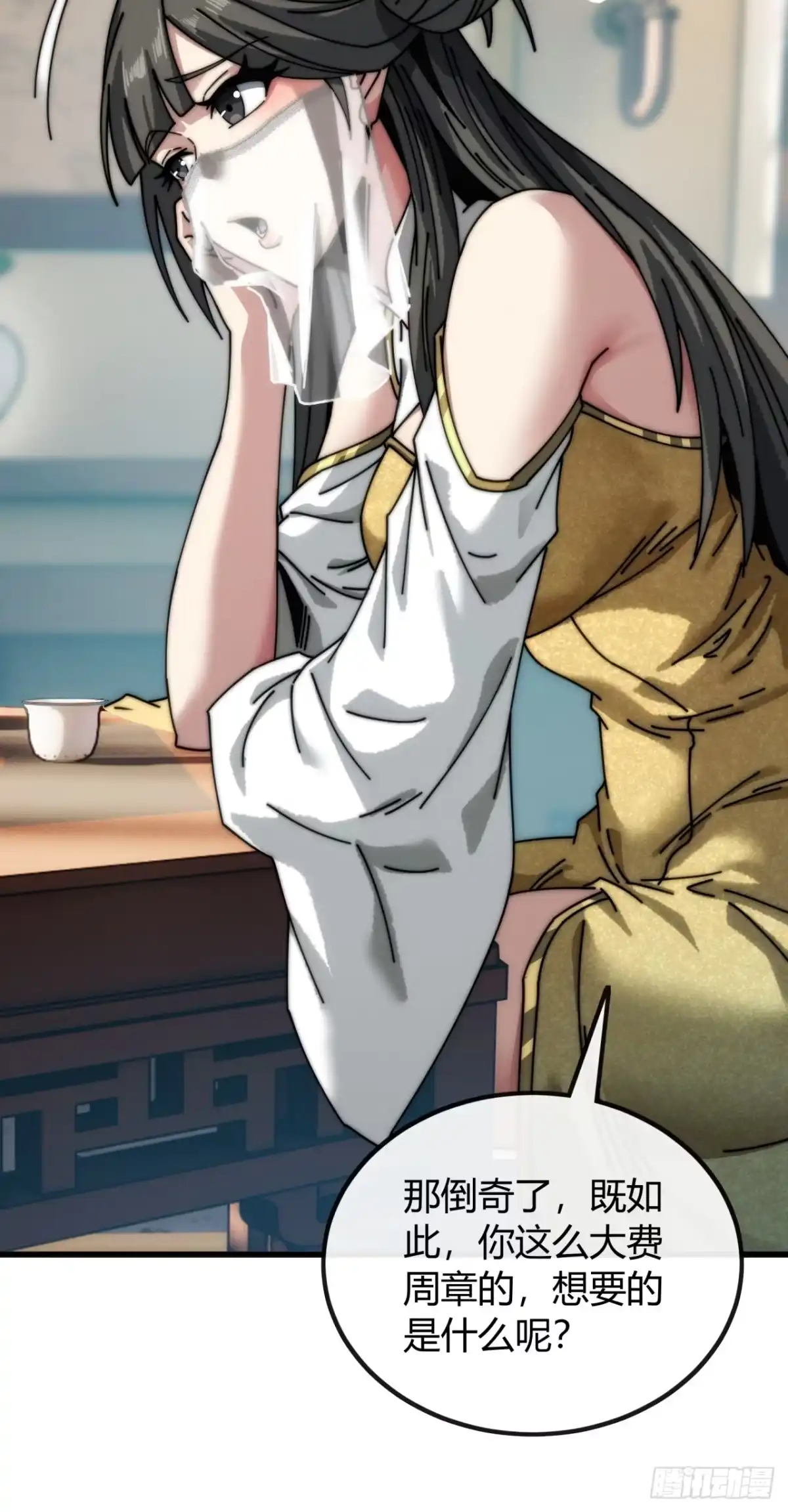 我的模拟长生路 - 一笔生意 - 第51张图