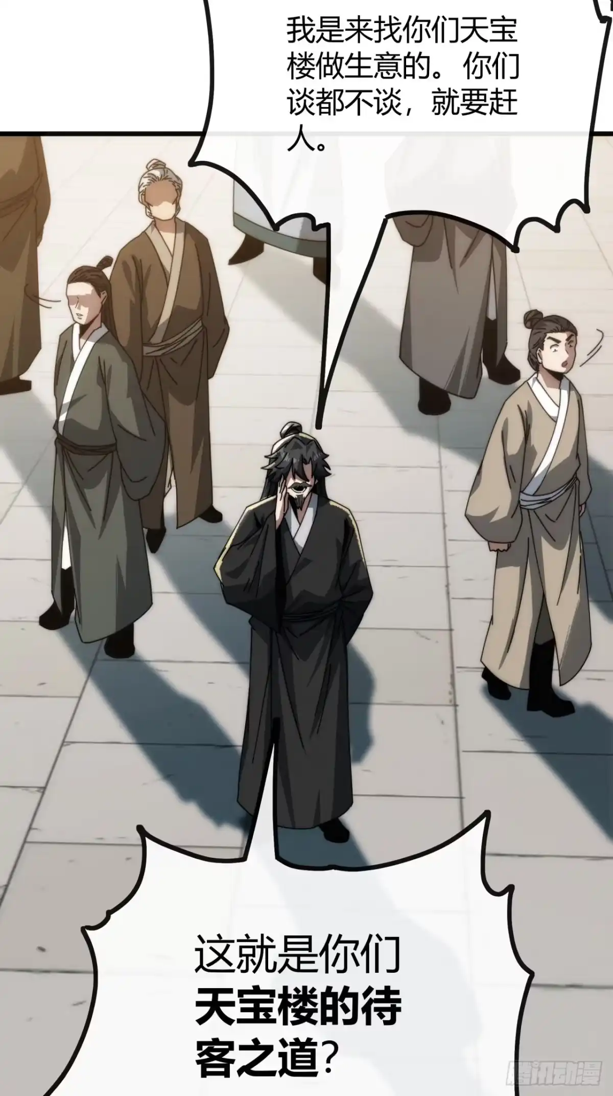 我的模拟长生路 - 一笔生意 - 第20张图