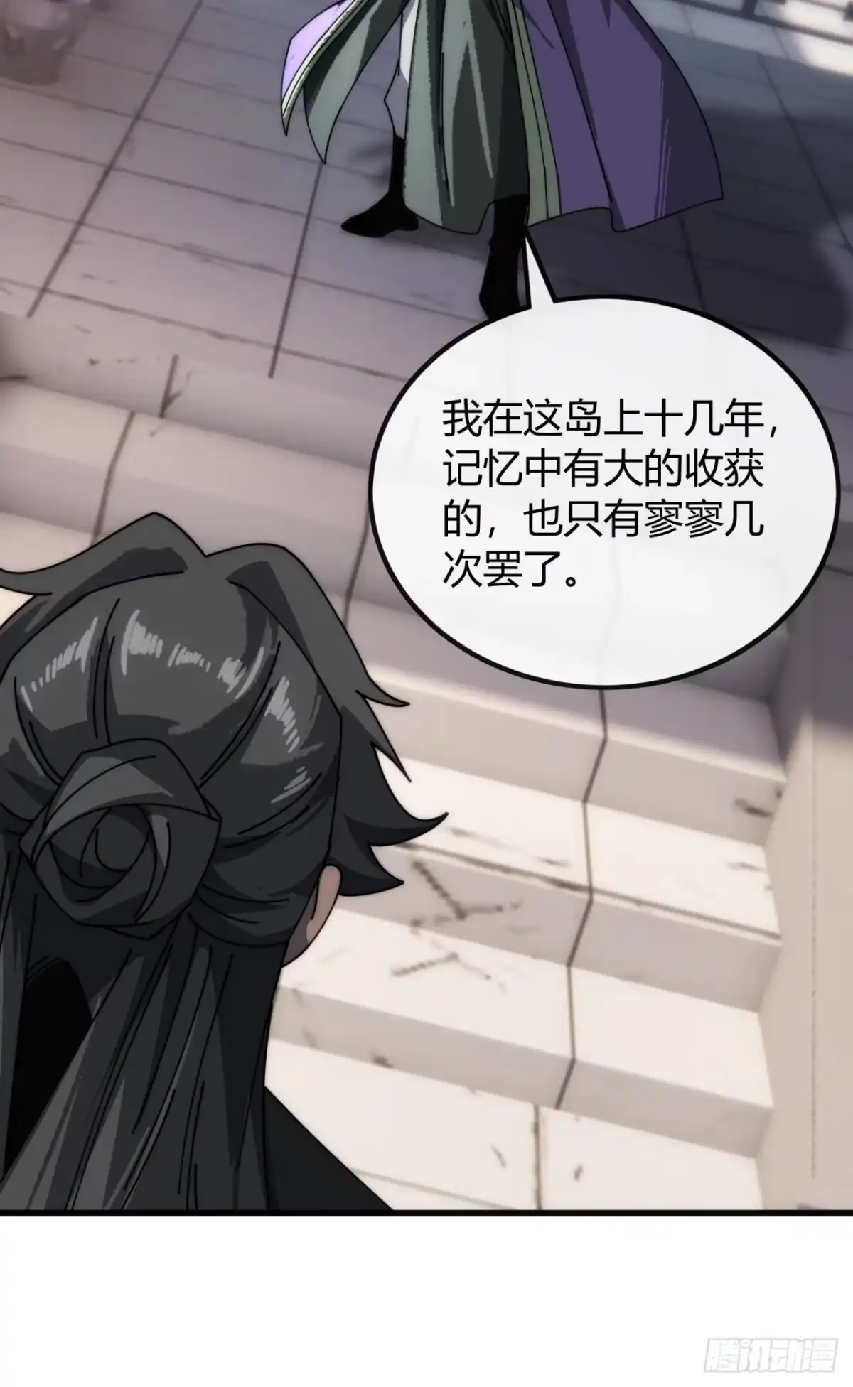 我的模拟长生路 - 天生异瞳 - 第31张图