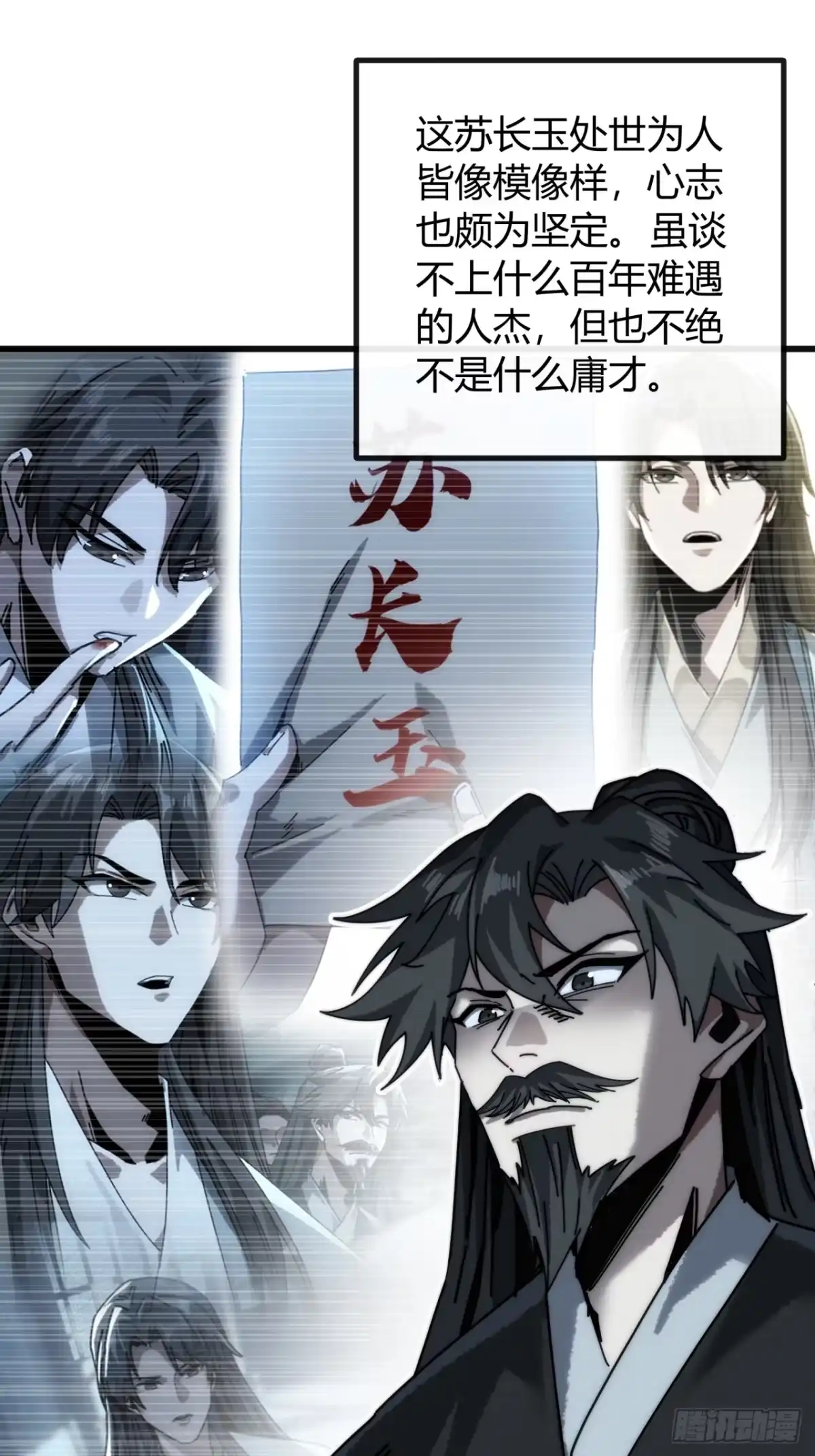 我的模拟长生路 - 天生异瞳 - 第19张图