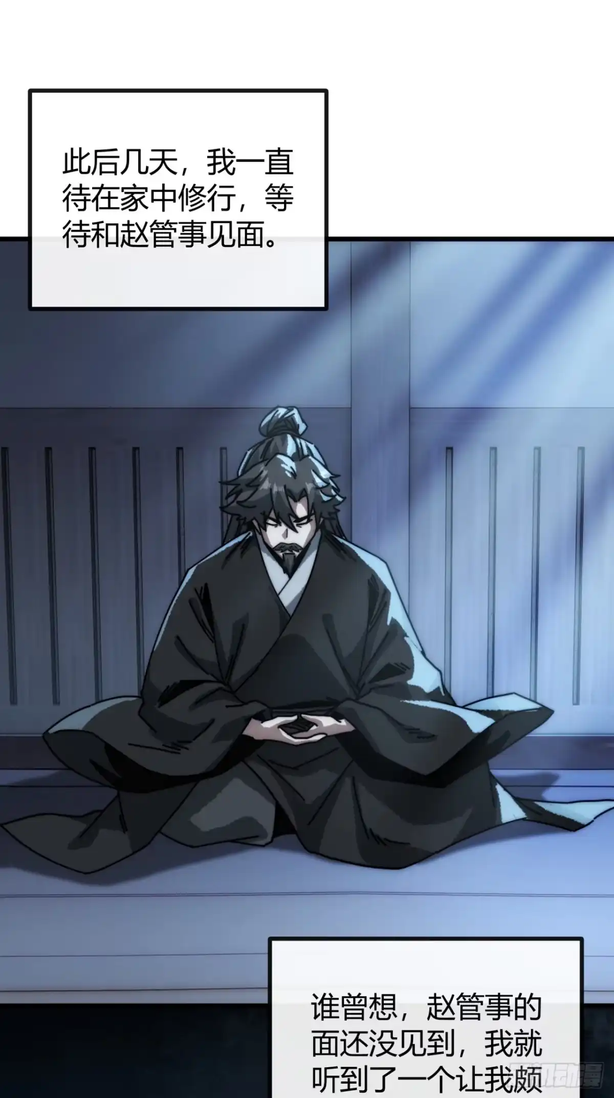 我的模拟长生路 - 天生异瞳 - 第12张图