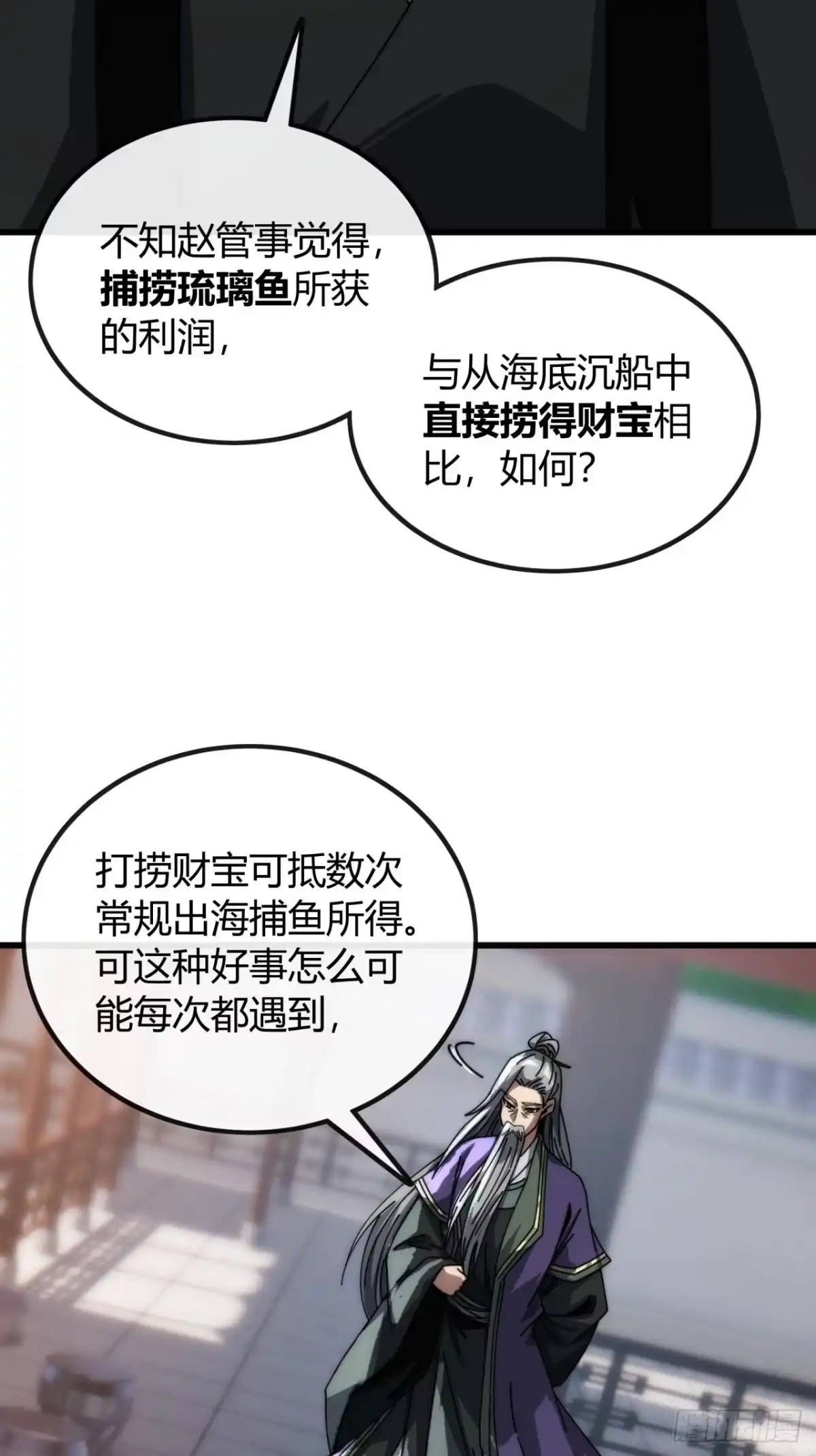 我的模拟长生路 - 天生异瞳 - 第30张图