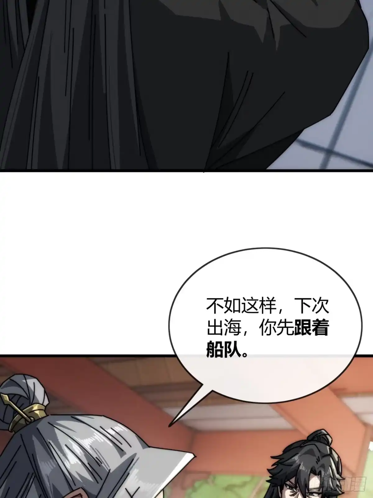 我的模拟长生路 - 天生异瞳 - 第47张图