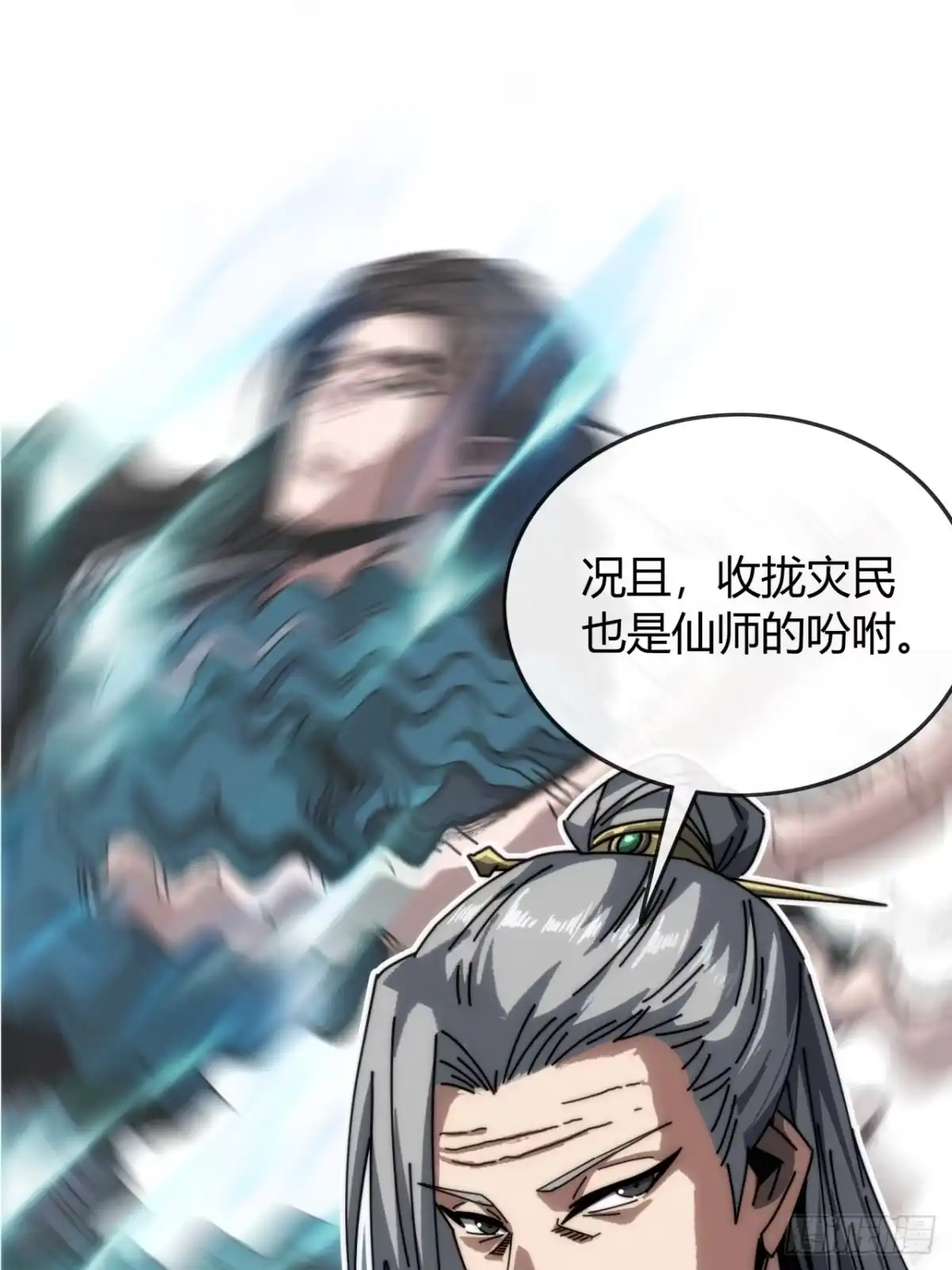 我的模拟长生路 - 天生异瞳 - 第42张图