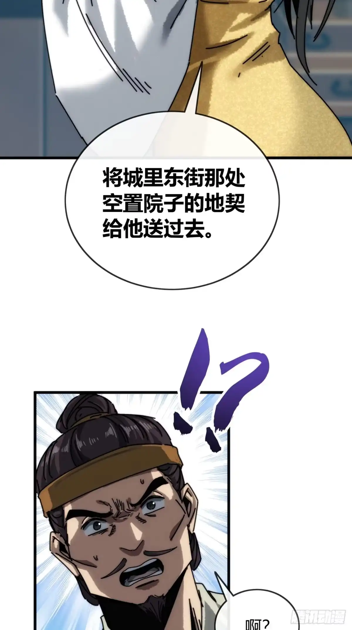 我的模拟长生路 - 天生异瞳 - 第57张图