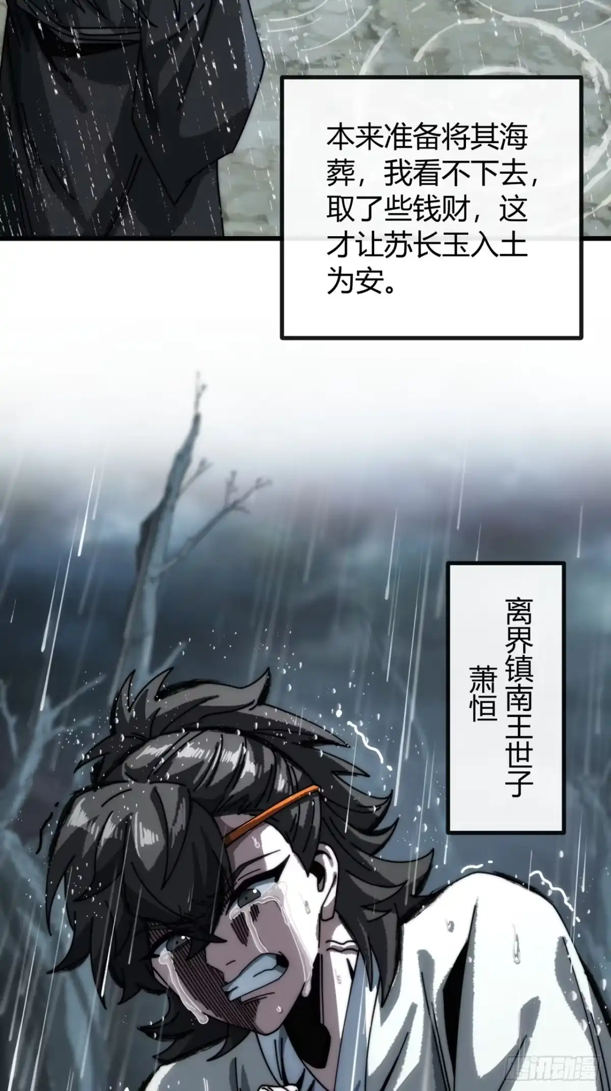 我的模拟长生路 - 天生异瞳 - 第17张图